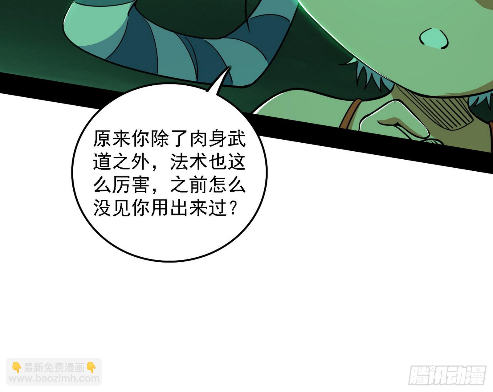 我爲邪帝 - 關門打狗與借屍還魂(1/3) - 8