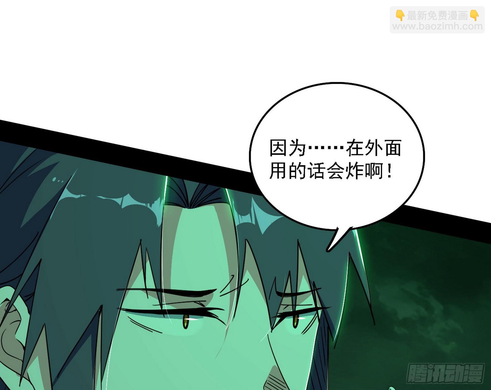 我爲邪帝 - 關門打狗與借屍還魂(1/3) - 1