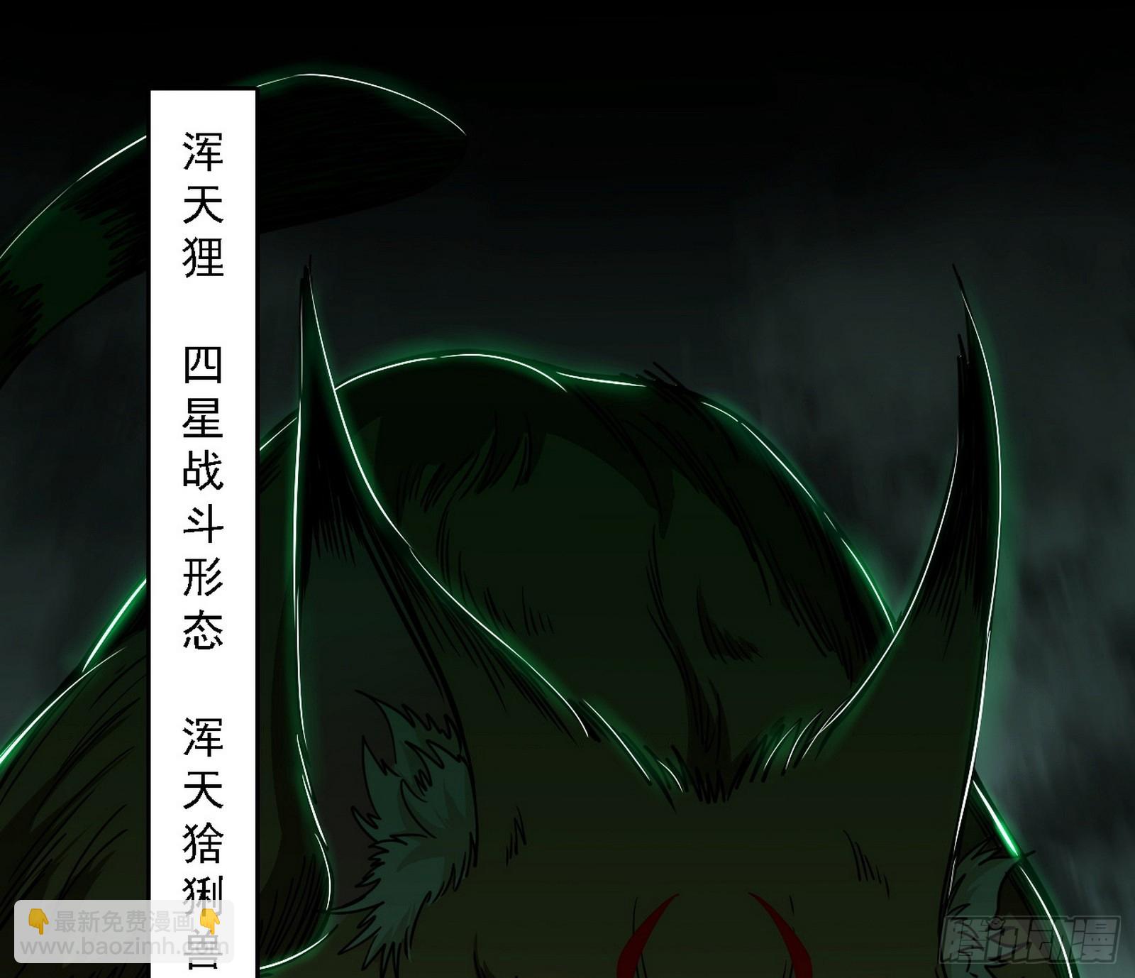 我爲邪帝 - 關門打狗與借屍還魂(1/3) - 5