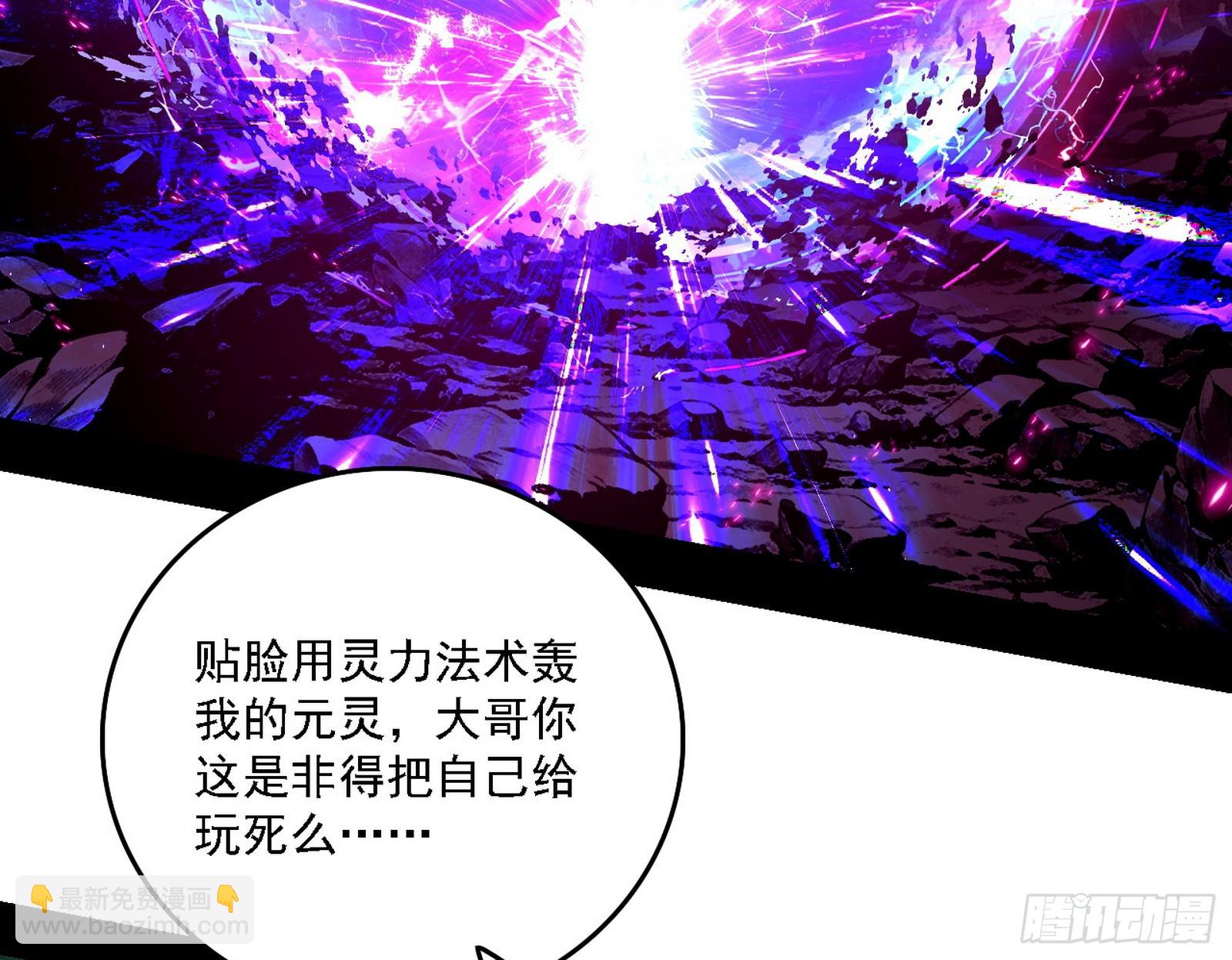 我爲邪帝 - 關門打狗與借屍還魂(1/3) - 8
