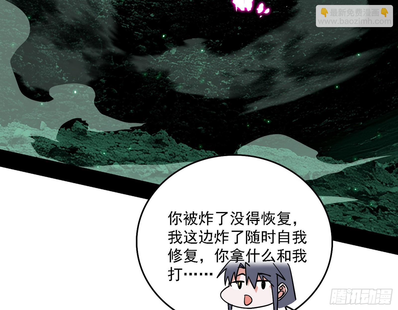 我爲邪帝 - 關門打狗與借屍還魂(1/3) - 2