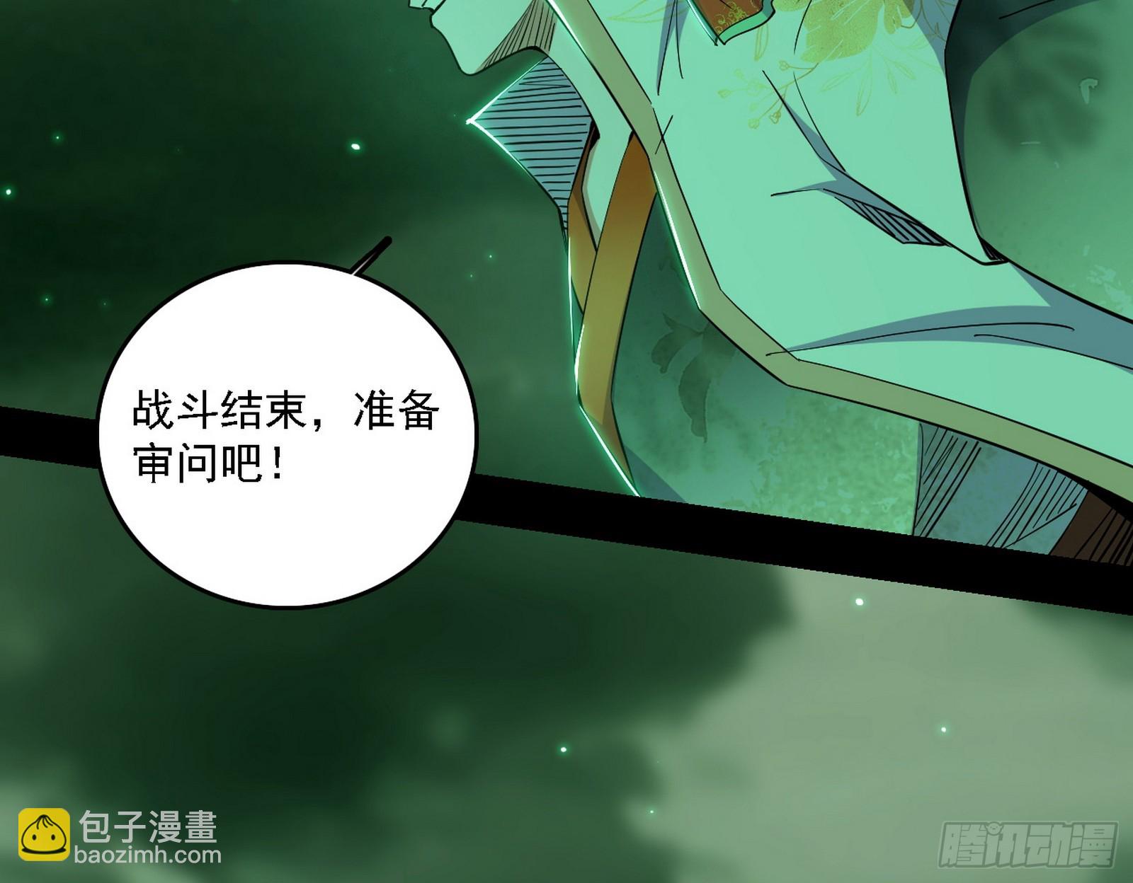 我爲邪帝 - 關門打狗與借屍還魂(1/3) - 4