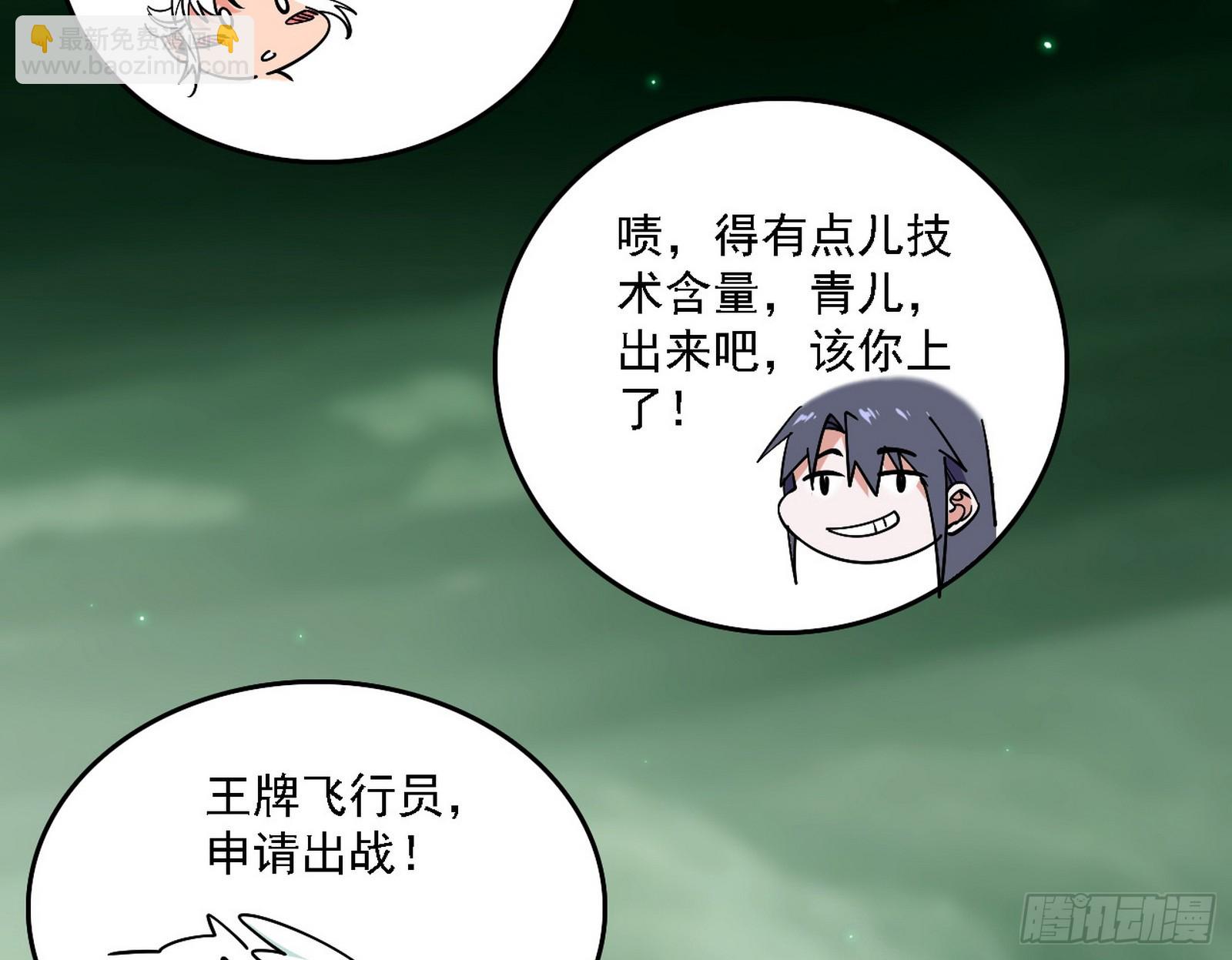 我爲邪帝 - 關門打狗與借屍還魂(1/3) - 6