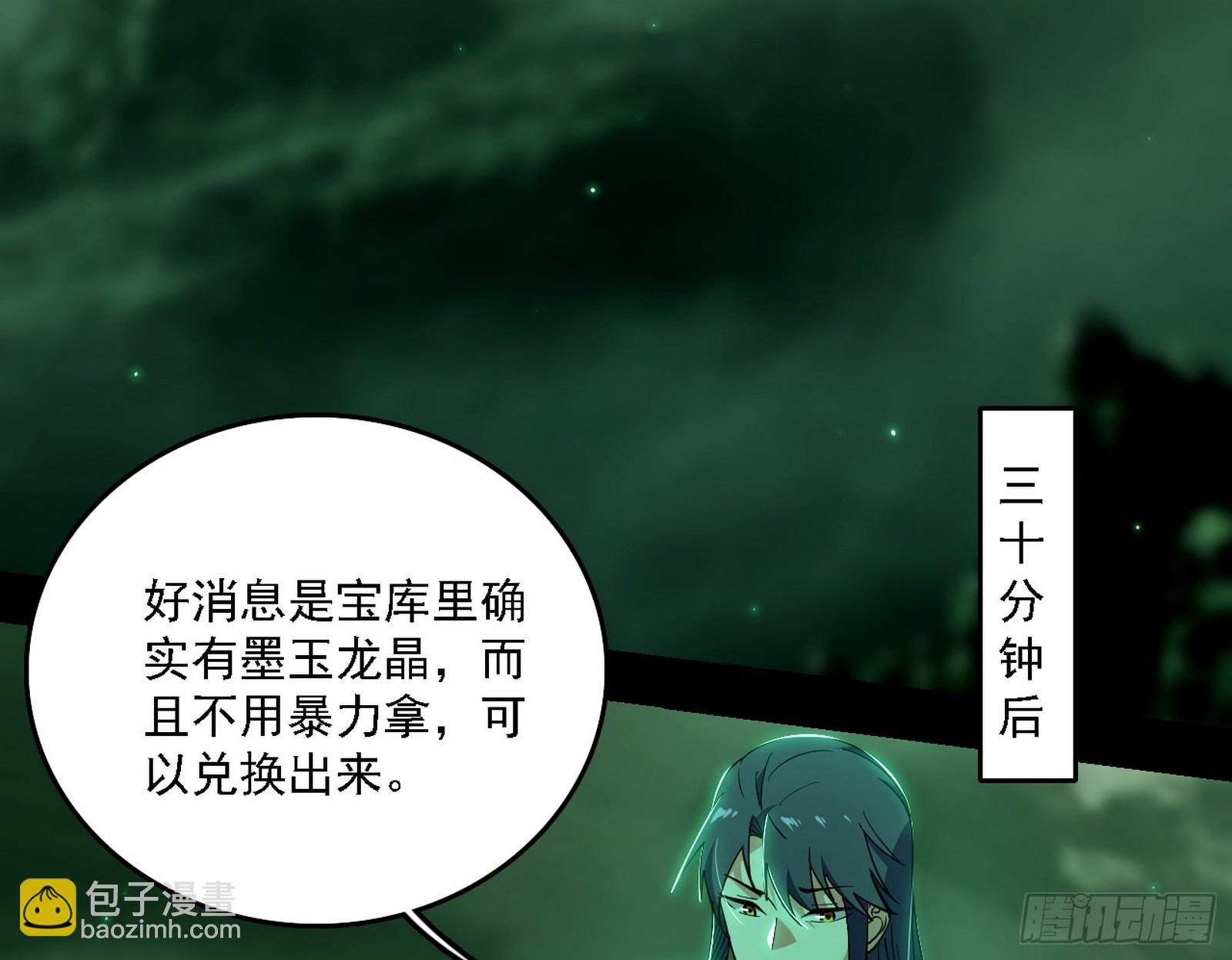 我爲邪帝 - 關門打狗與借屍還魂(1/3) - 8