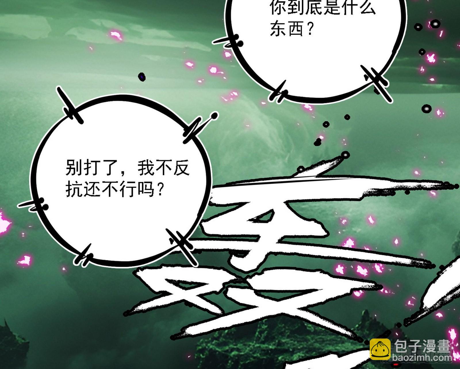 我爲邪帝 - 關門打狗與借屍還魂(1/3) - 5