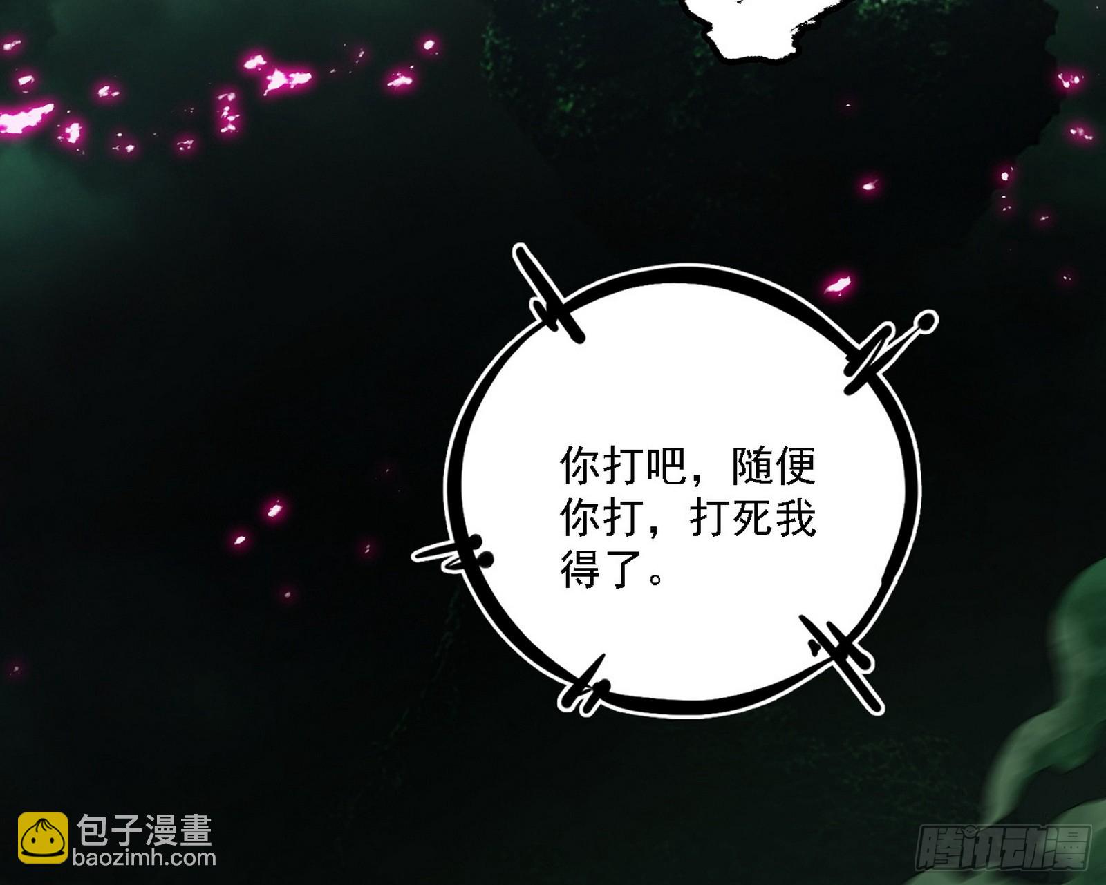 我爲邪帝 - 關門打狗與借屍還魂(1/3) - 6