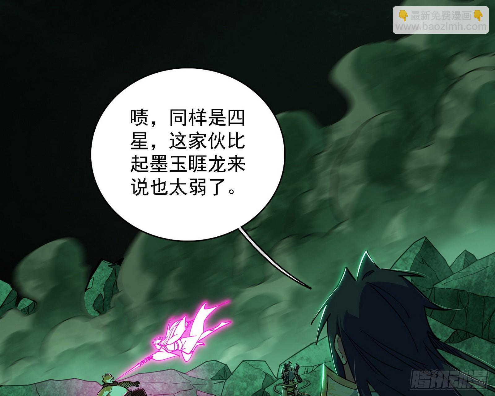 我爲邪帝 - 關門打狗與借屍還魂(1/3) - 7