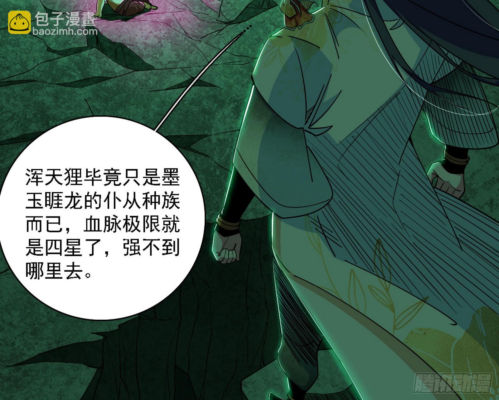 我爲邪帝 - 關門打狗與借屍還魂(1/3) - 8
