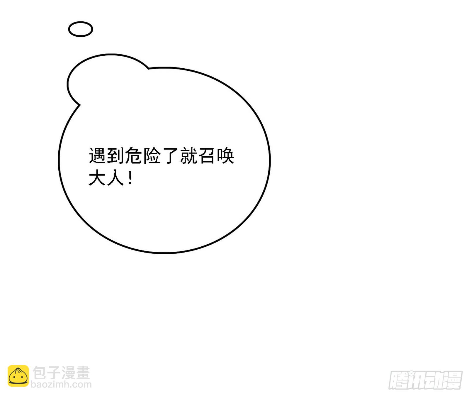 我爲邪帝 - 自助法寶劫(1/3) - 6