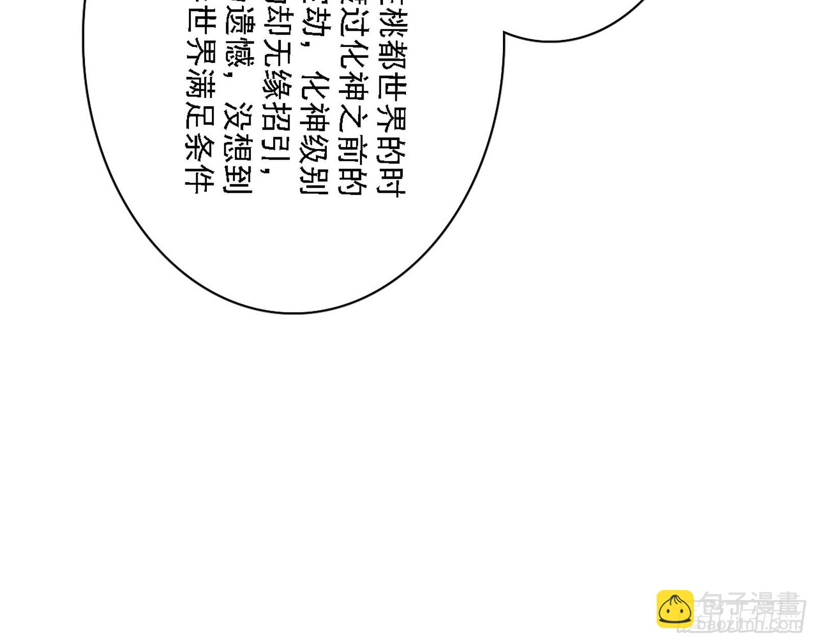 我爲邪帝 - 自助法寶劫(1/3) - 2