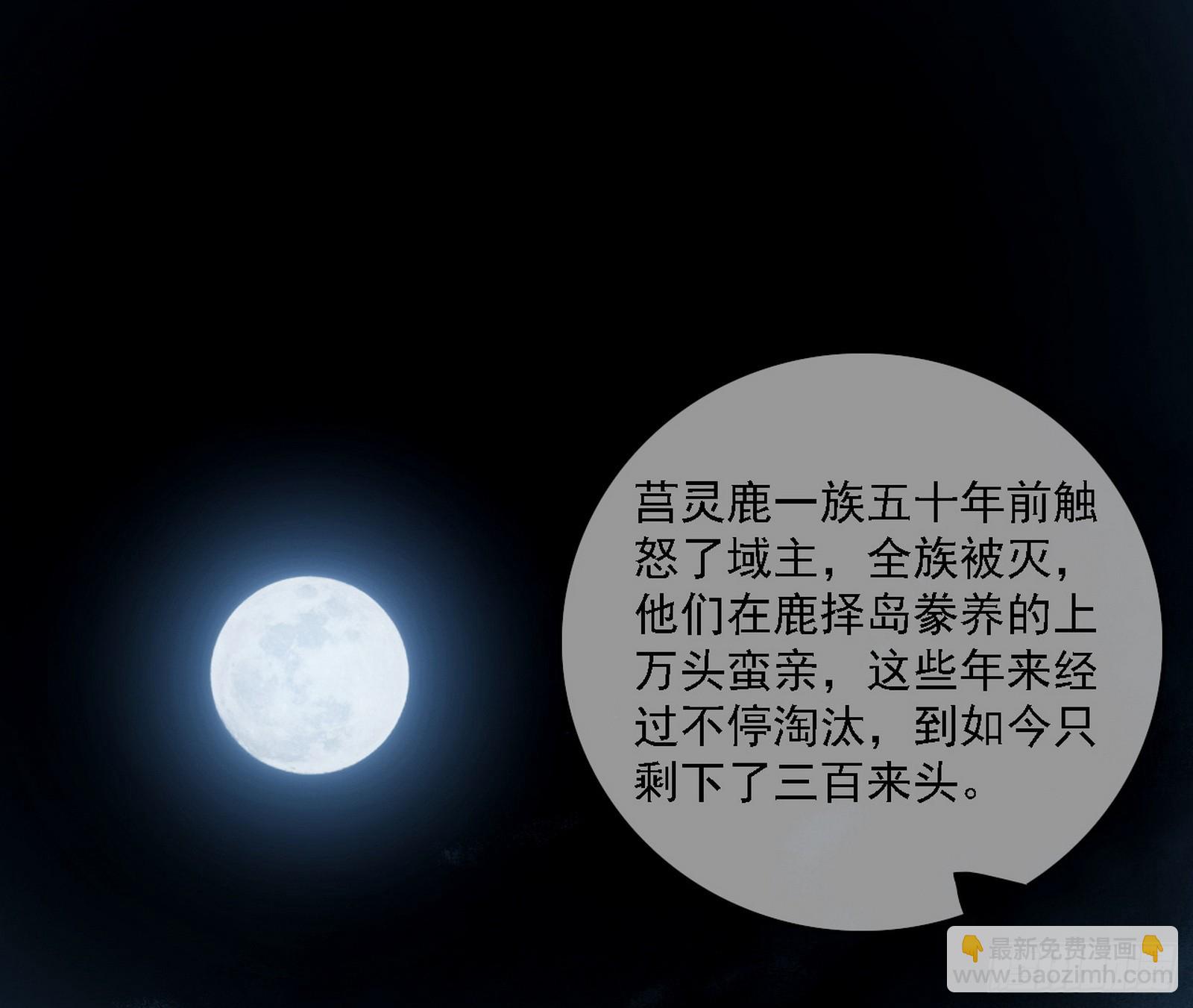 我爲邪帝 - 自助法寶劫(1/3) - 3