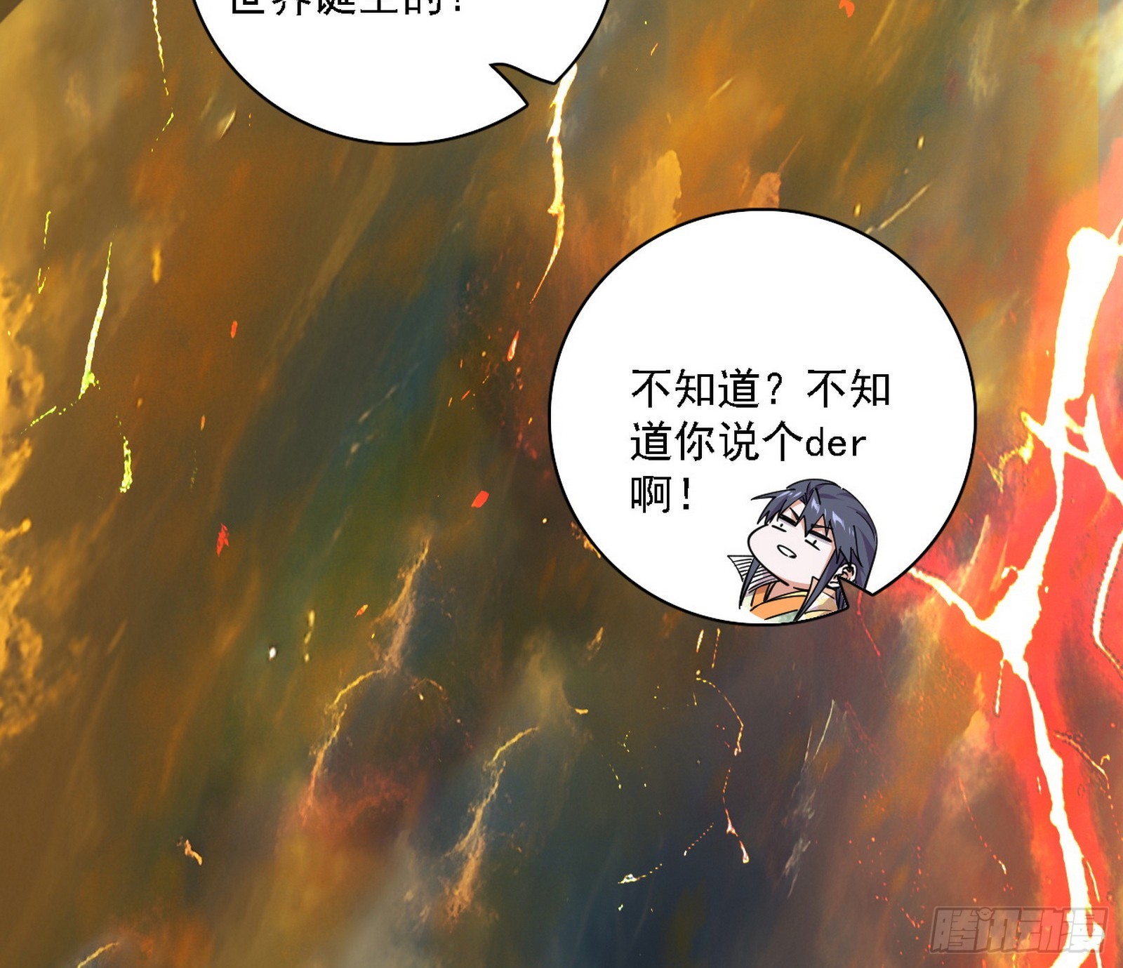我爲邪帝 - 自助法寶劫(1/3) - 2