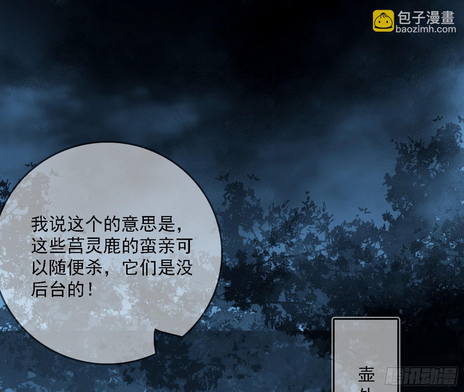 我爲邪帝 - 自助法寶劫(1/3) - 4