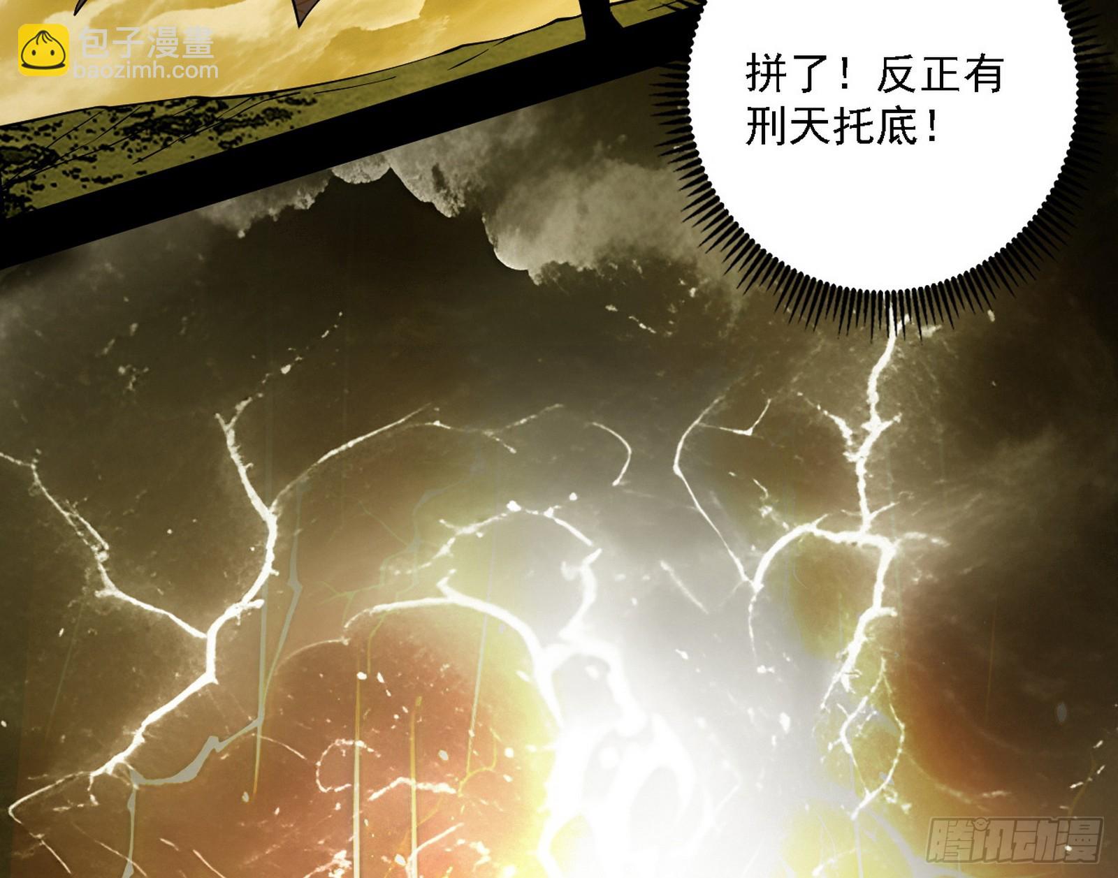 我爲邪帝 - 自助法寶劫(1/3) - 4