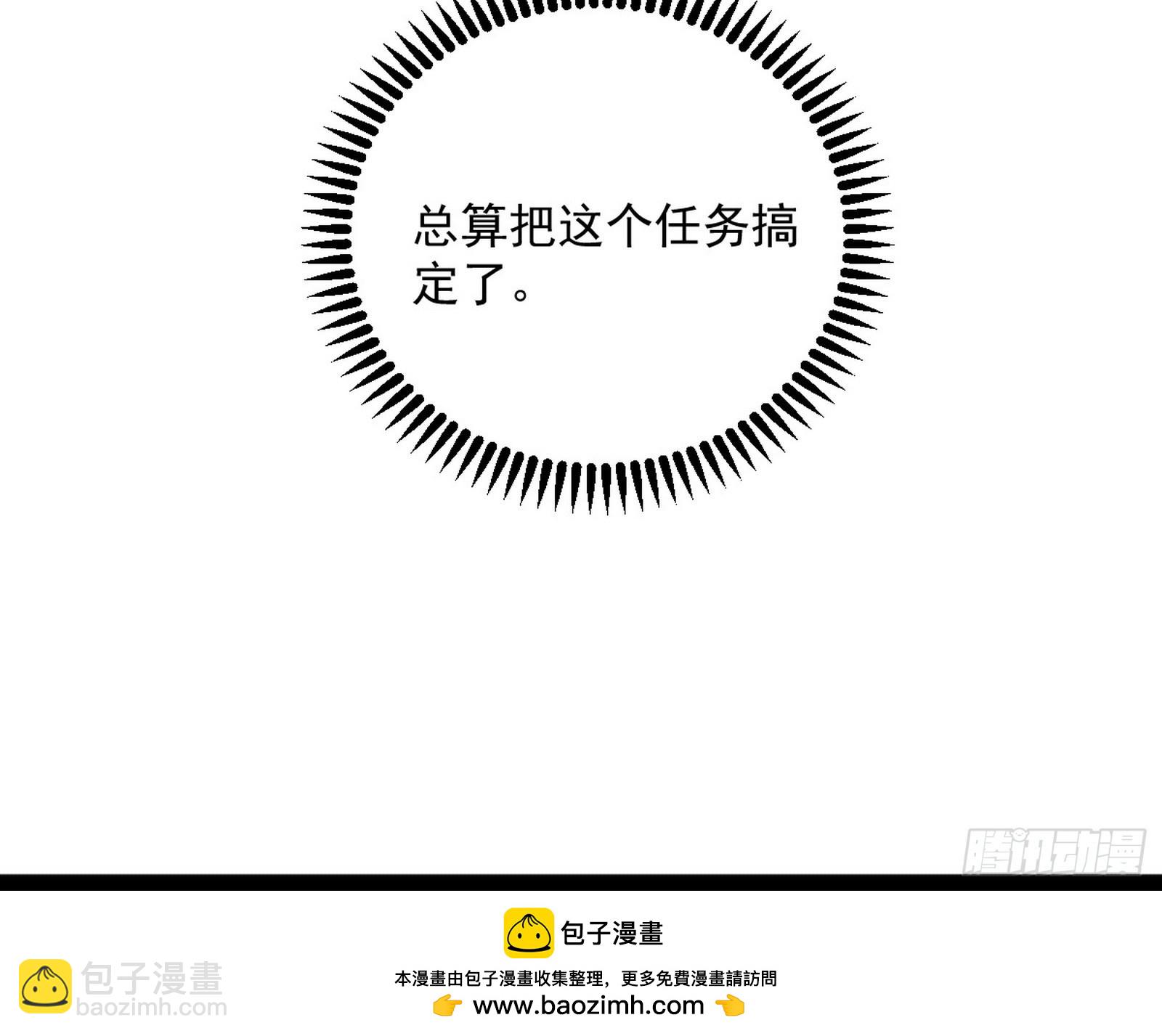 我爲邪帝 - 脫劫與……我們是真心相愛的！(2/3) - 6