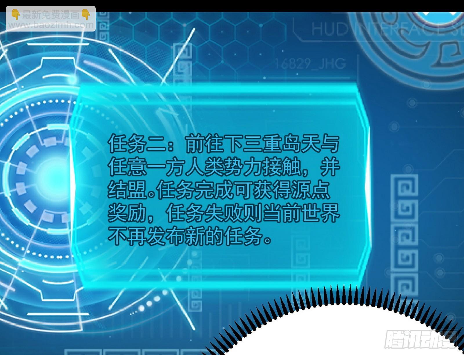 我爲邪帝 - 脫劫與……我們是真心相愛的！(3/3) - 5