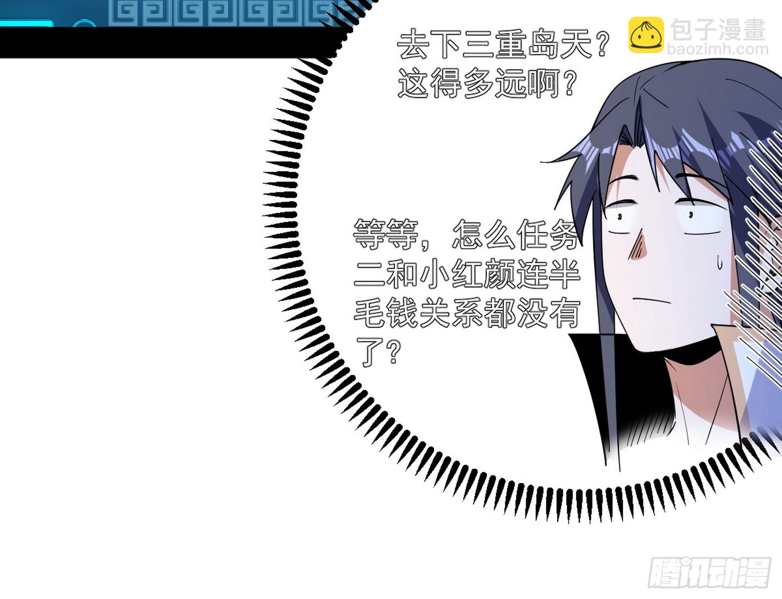 我爲邪帝 - 脫劫與……我們是真心相愛的！(3/3) - 6