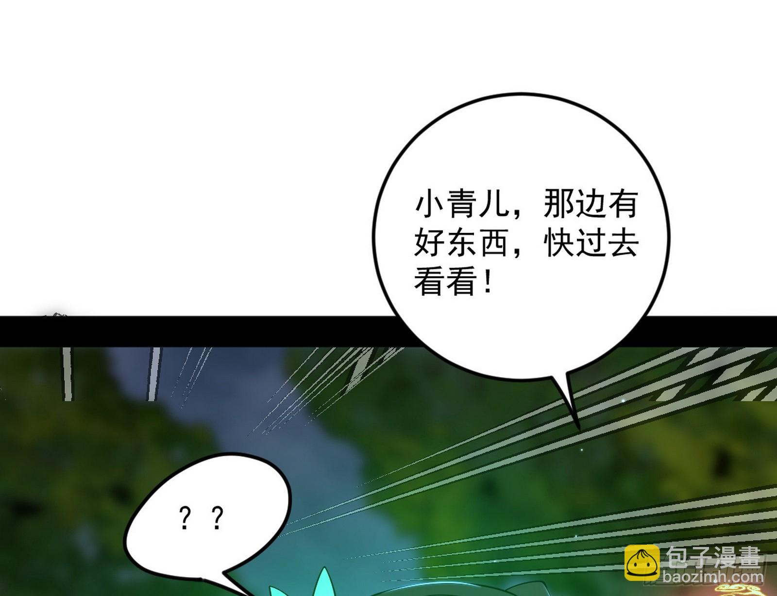 我爲邪帝 - 脫劫與……我們是真心相愛的！(3/3) - 7