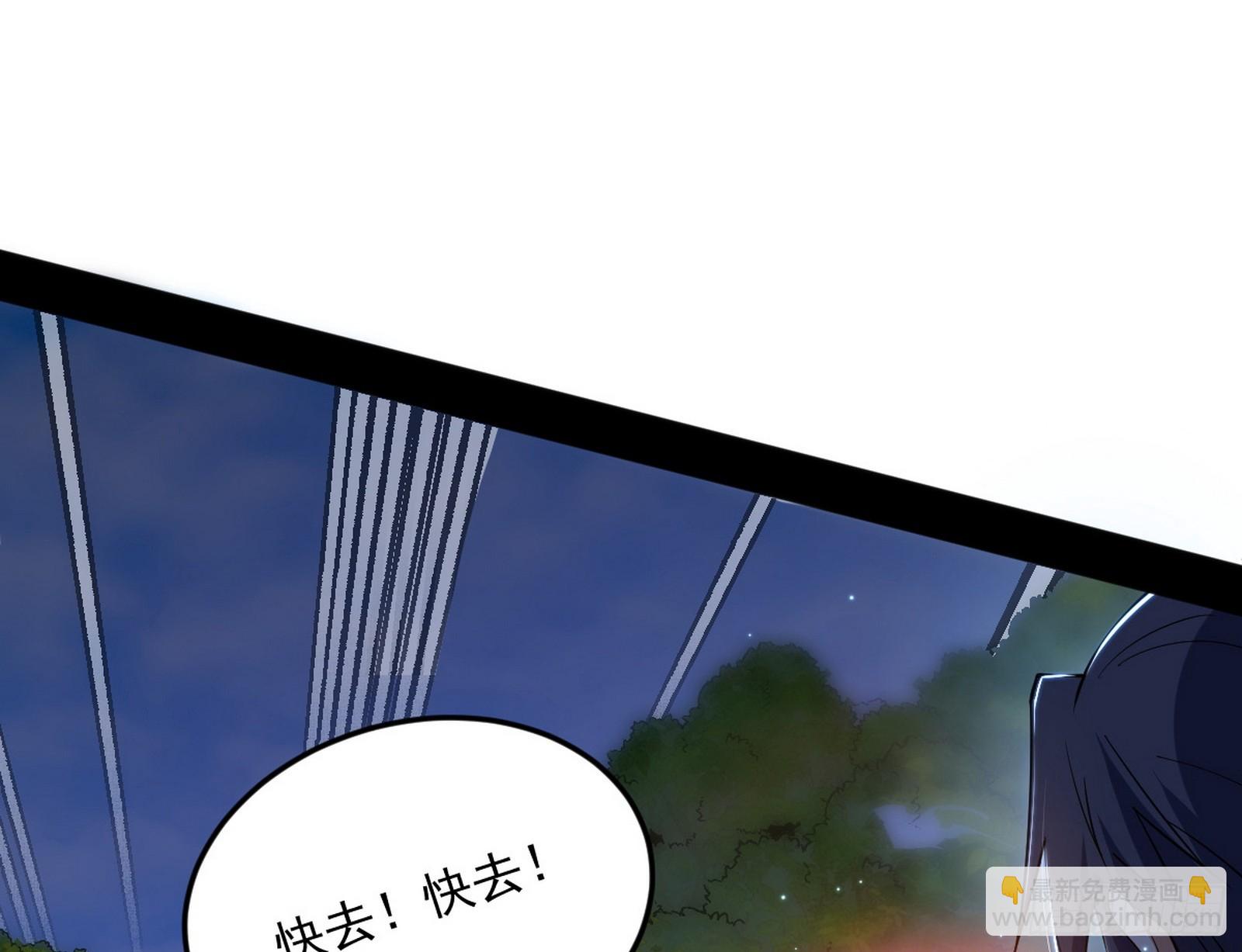 我爲邪帝 - 脫劫與……我們是真心相愛的！(3/3) - 1