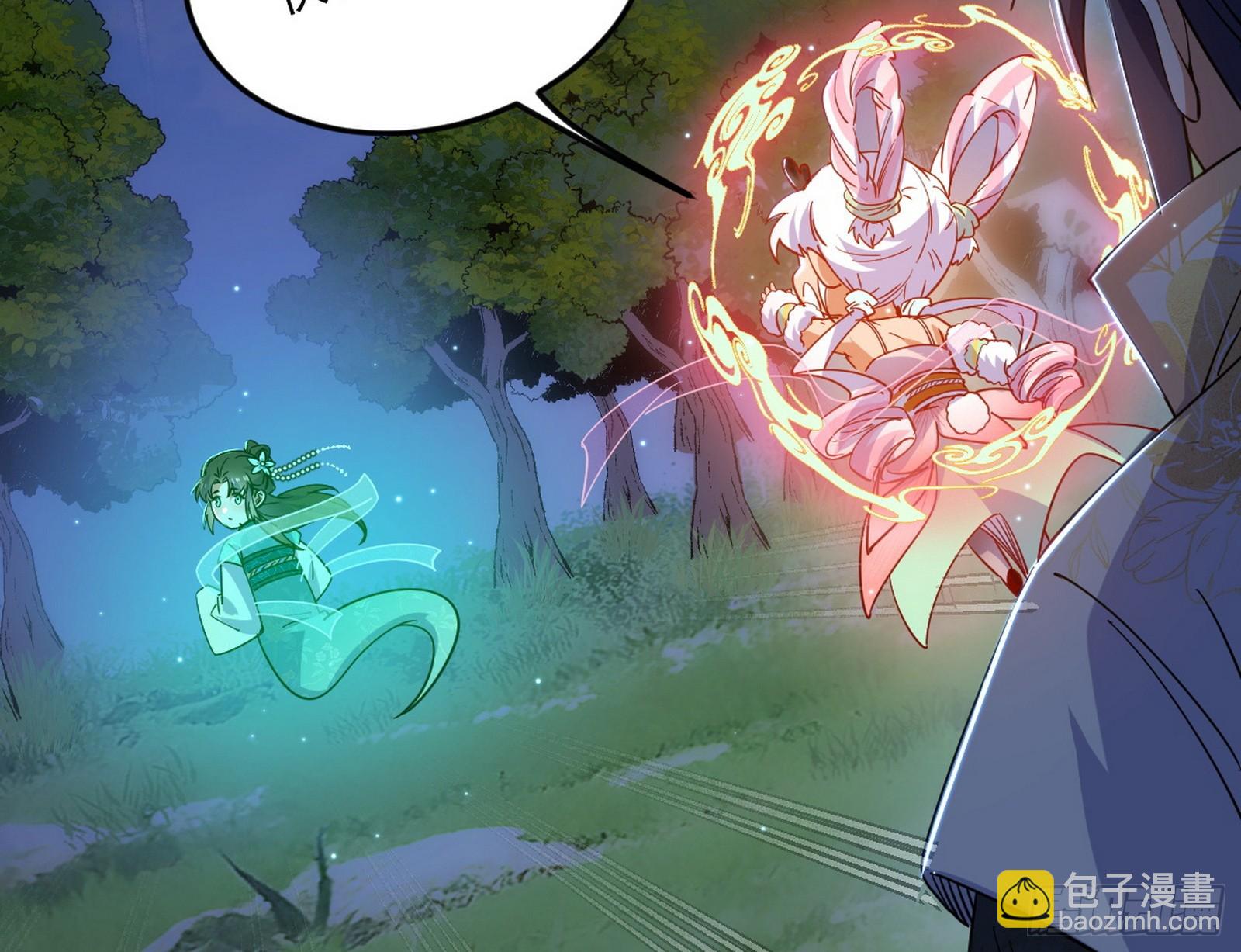 我爲邪帝 - 脫劫與……我們是真心相愛的！(3/3) - 2