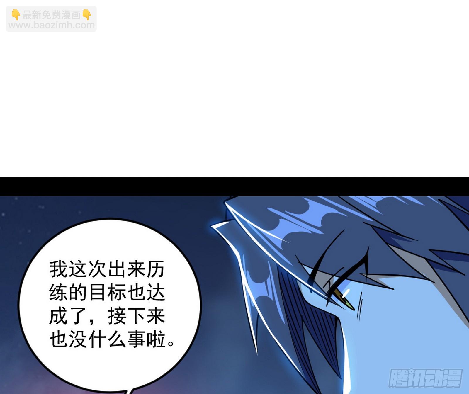 我爲邪帝 - 脫劫與……我們是真心相愛的！(3/3) - 4