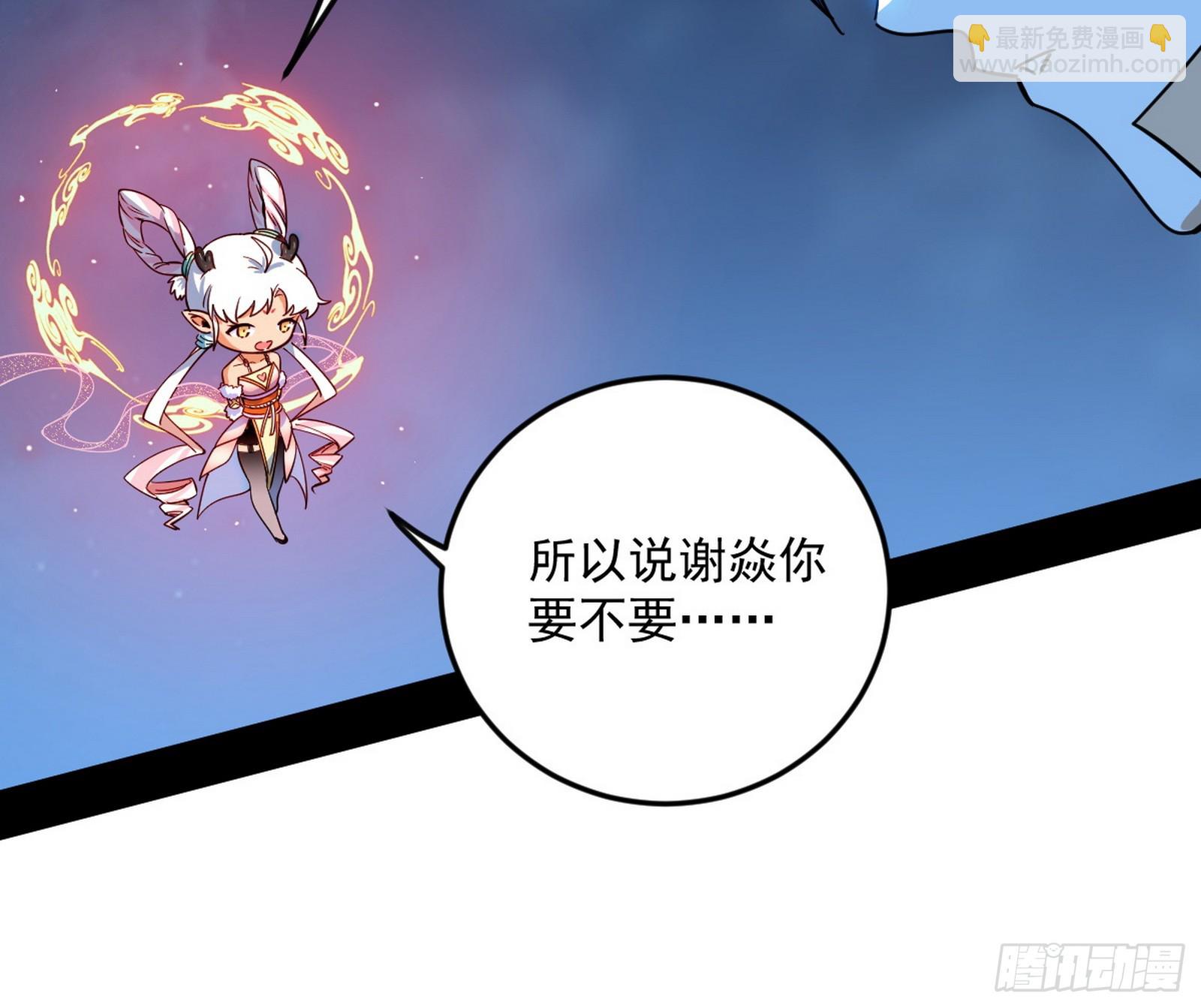 我爲邪帝 - 脫劫與……我們是真心相愛的！(3/3) - 5