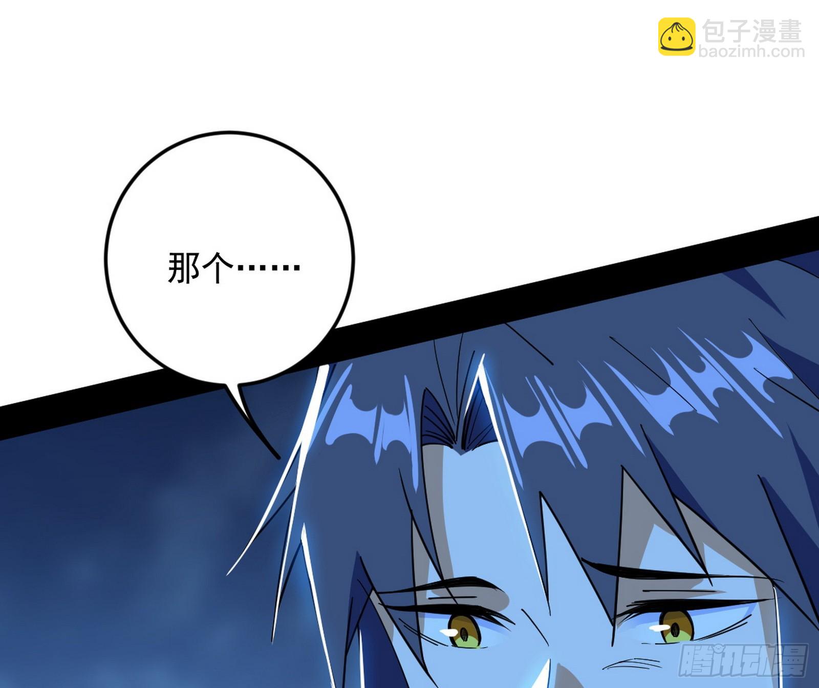 我爲邪帝 - 脫劫與……我們是真心相愛的！(3/3) - 8