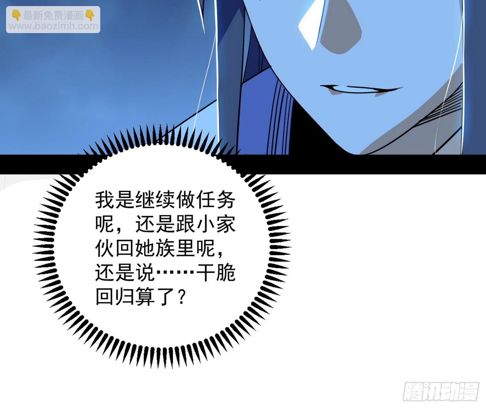 我爲邪帝 - 脫劫與……我們是真心相愛的！(3/3) - 1