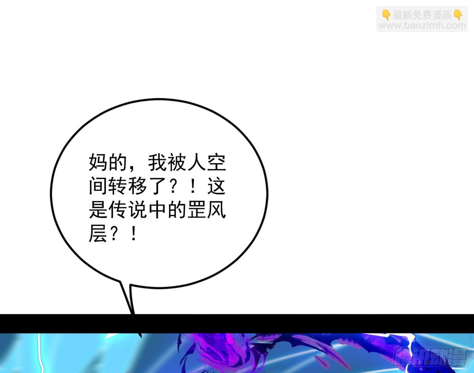 我爲邪帝 - 脫劫與……我們是真心相愛的！(3/3) - 8