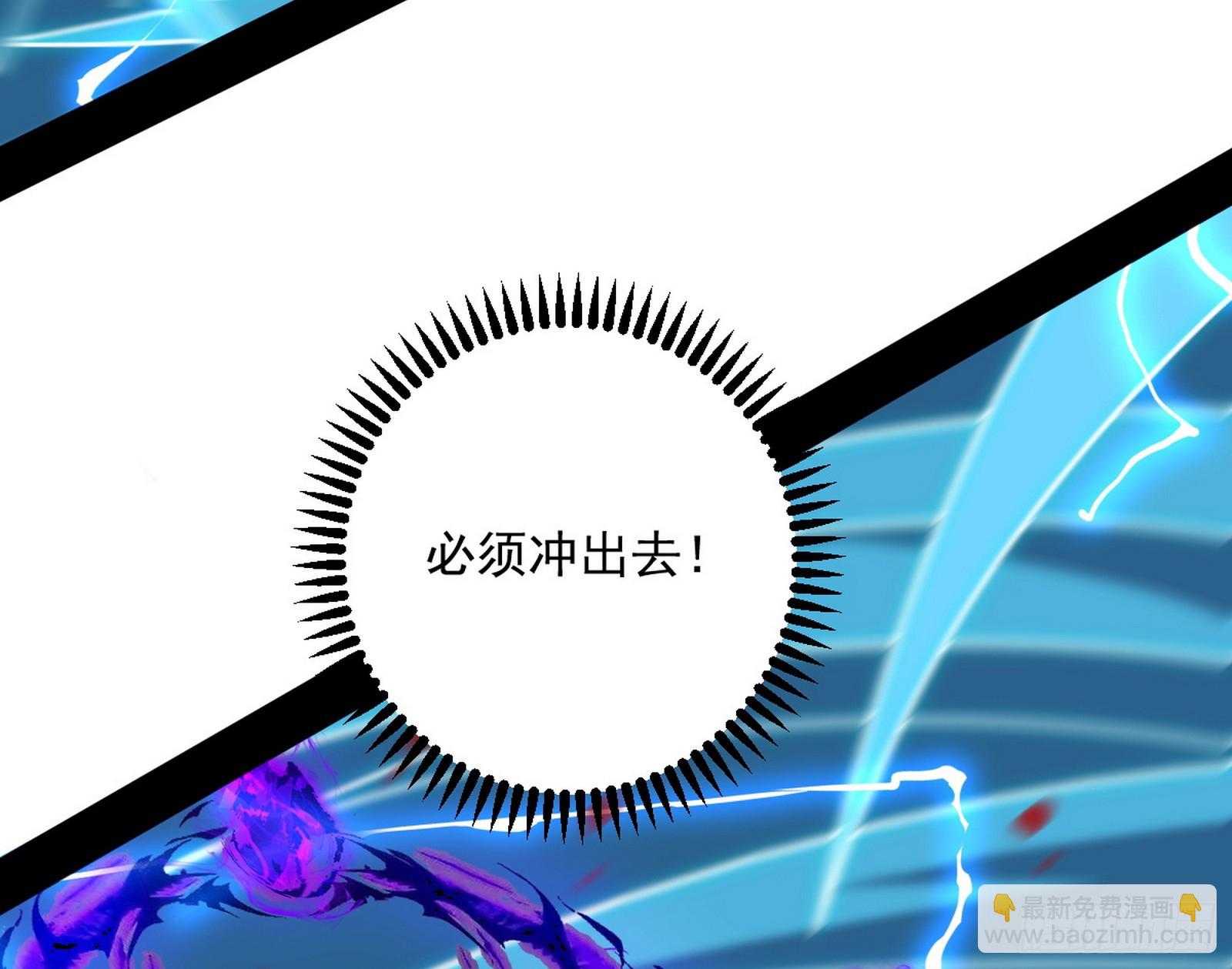 我爲邪帝 - 脫劫與……我們是真心相愛的！(3/3) - 2