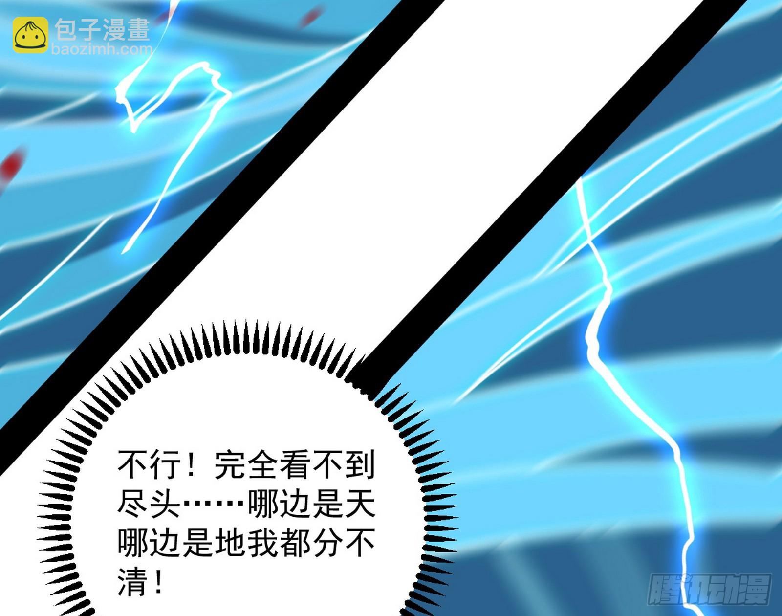 我爲邪帝 - 脫劫與……我們是真心相愛的！(3/3) - 4