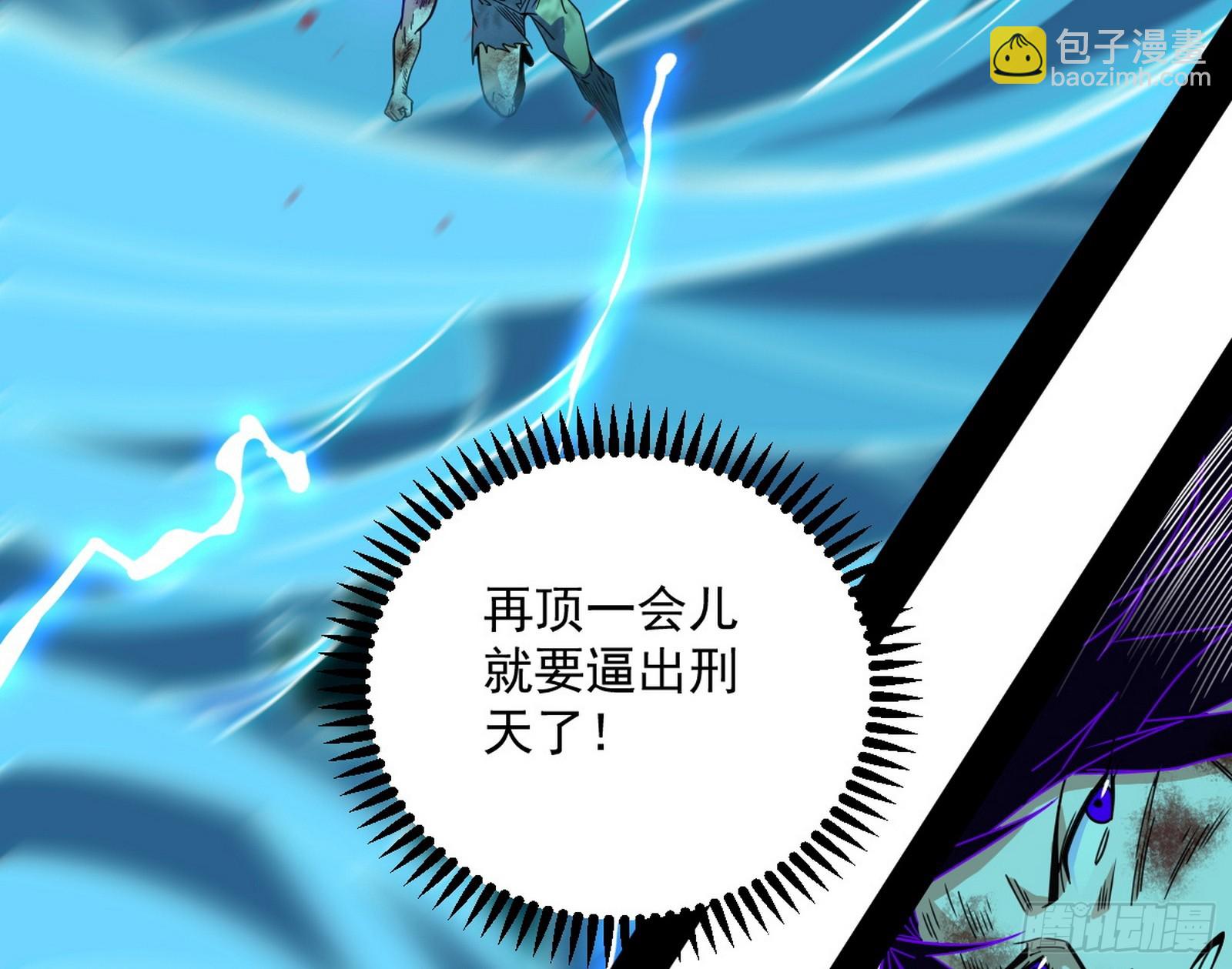 我爲邪帝 - 脫劫與……我們是真心相愛的！(3/3) - 6