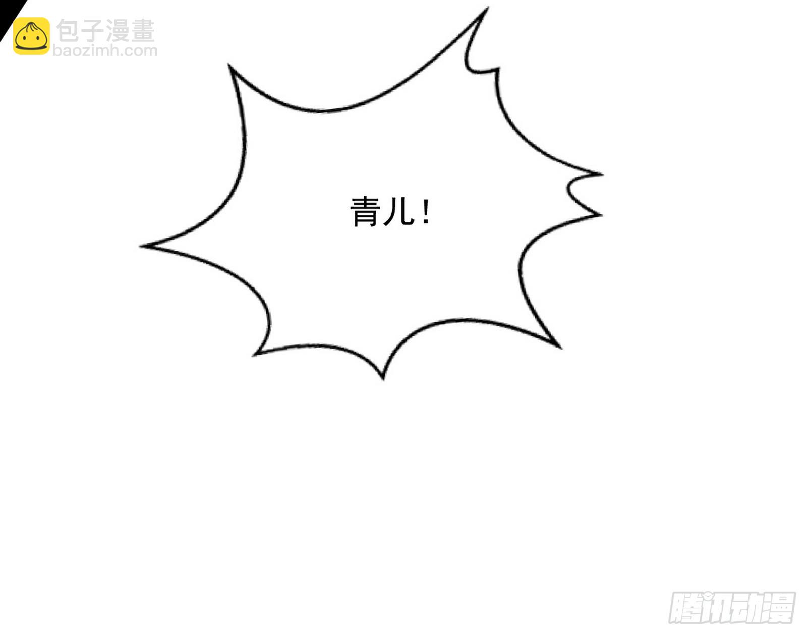 我爲邪帝 - 脫劫與……我們是真心相愛的！(3/3) - 8