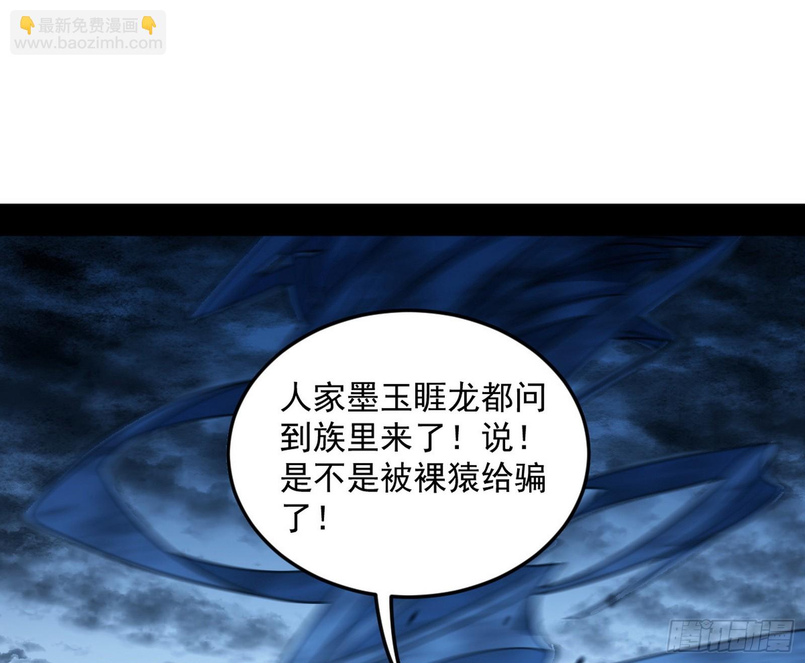 我爲邪帝 - 脫劫與……我們是真心相愛的！(3/3) - 1