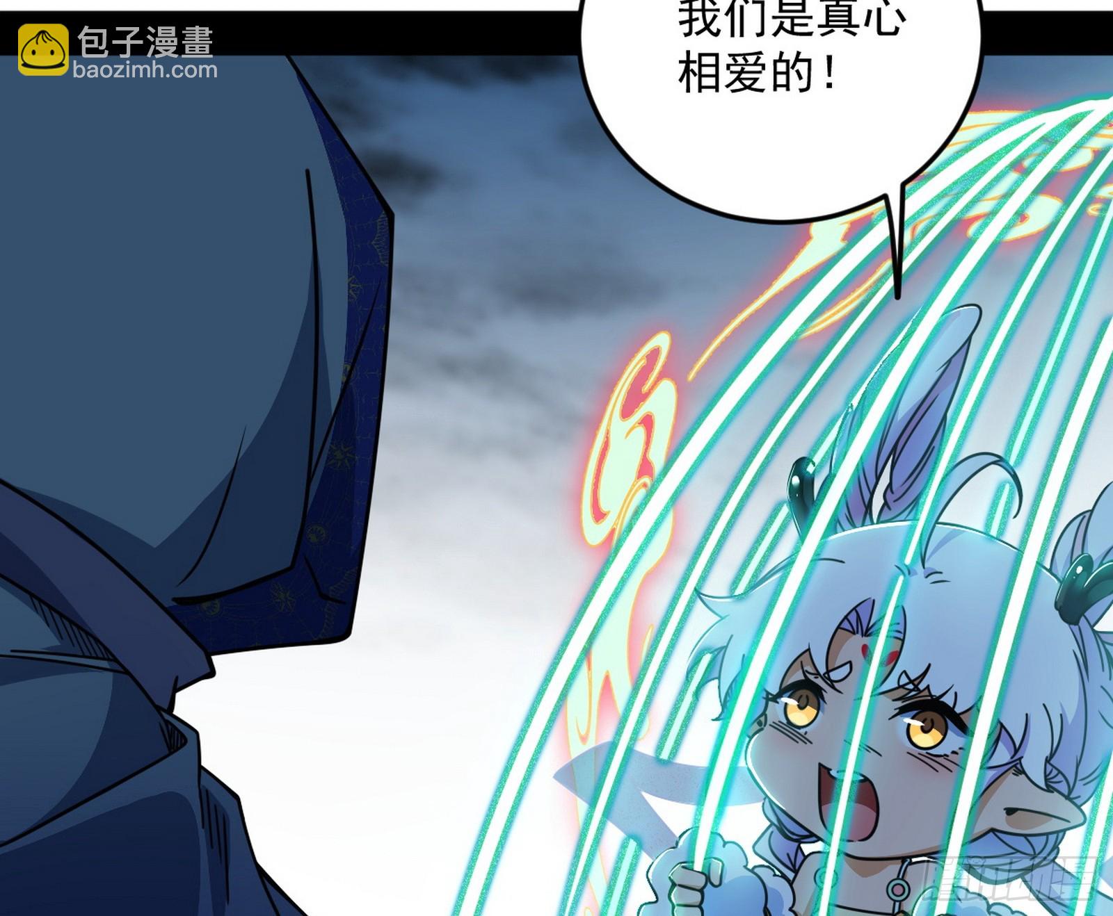 我爲邪帝 - 脫劫與……我們是真心相愛的！(3/3) - 4