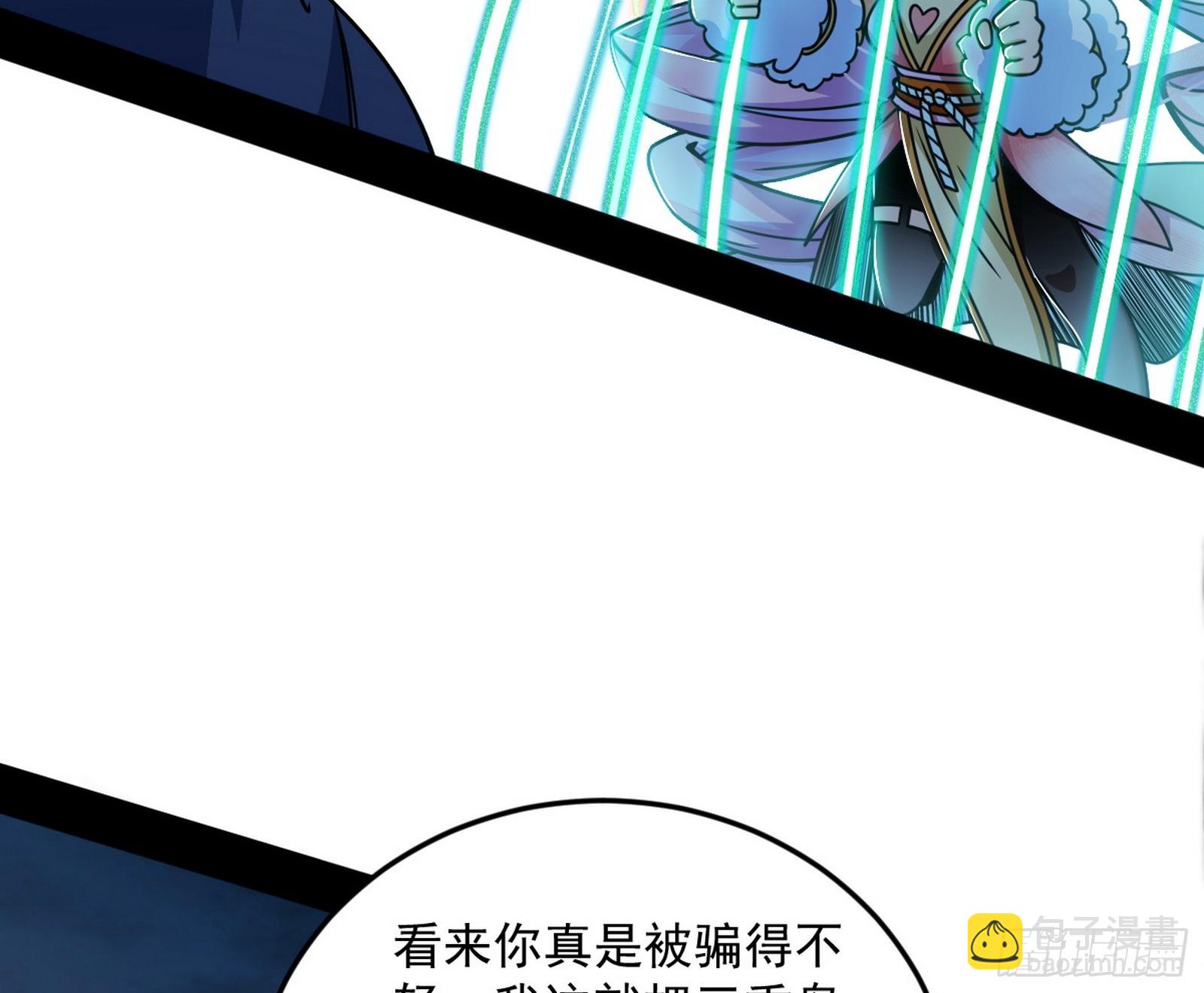 我爲邪帝 - 脫劫與……我們是真心相愛的！(3/3) - 5