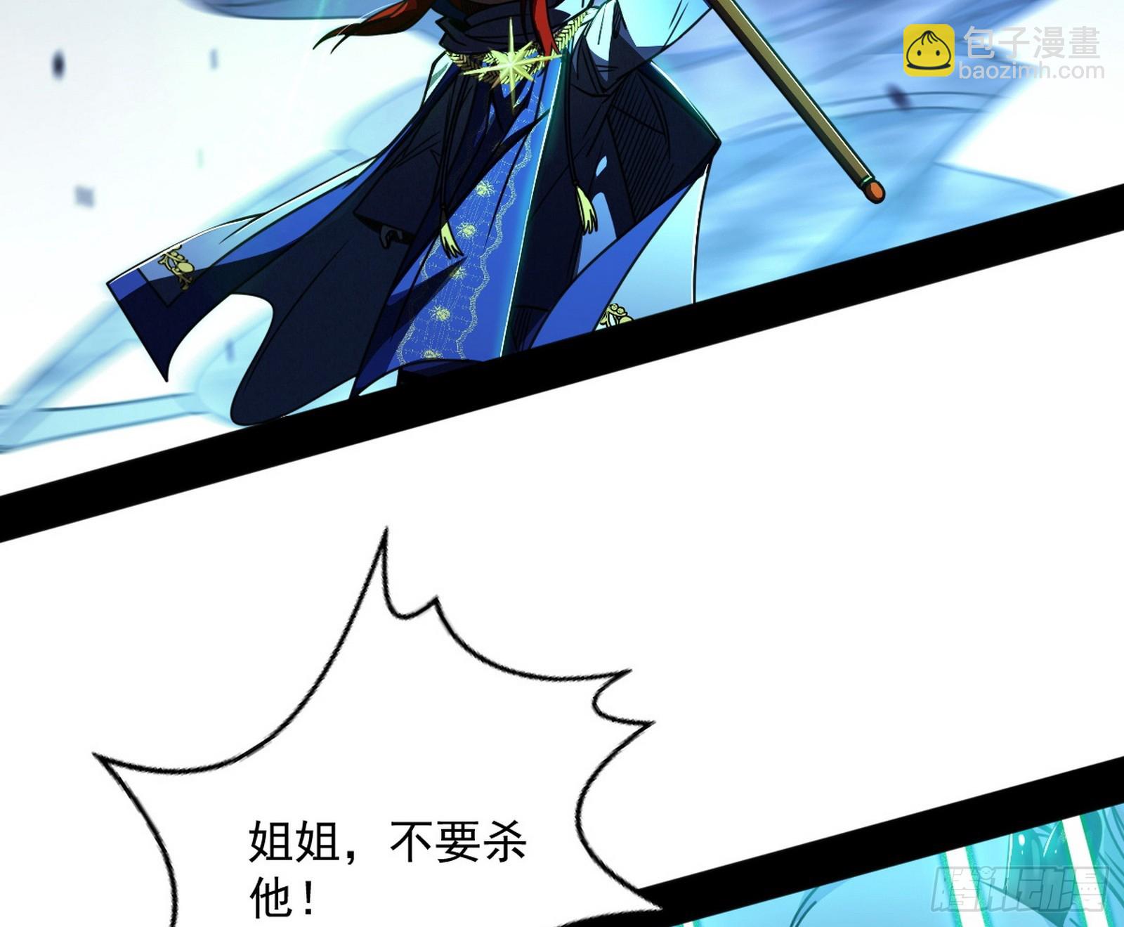 我爲邪帝 - 脫劫與……我們是真心相愛的！(3/3) - 7