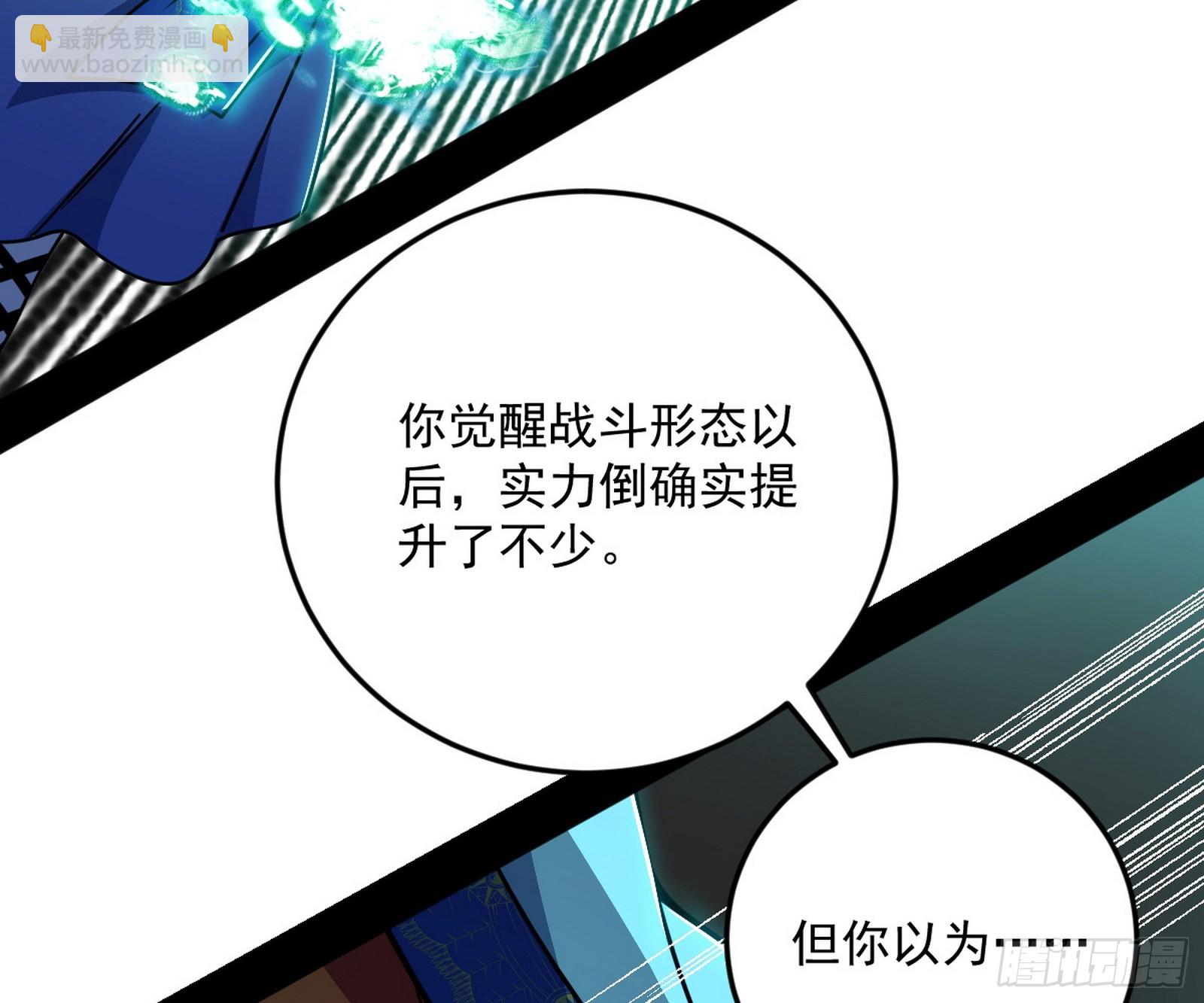 我爲邪帝 - 脫劫與……我們是真心相愛的！(3/3) - 3