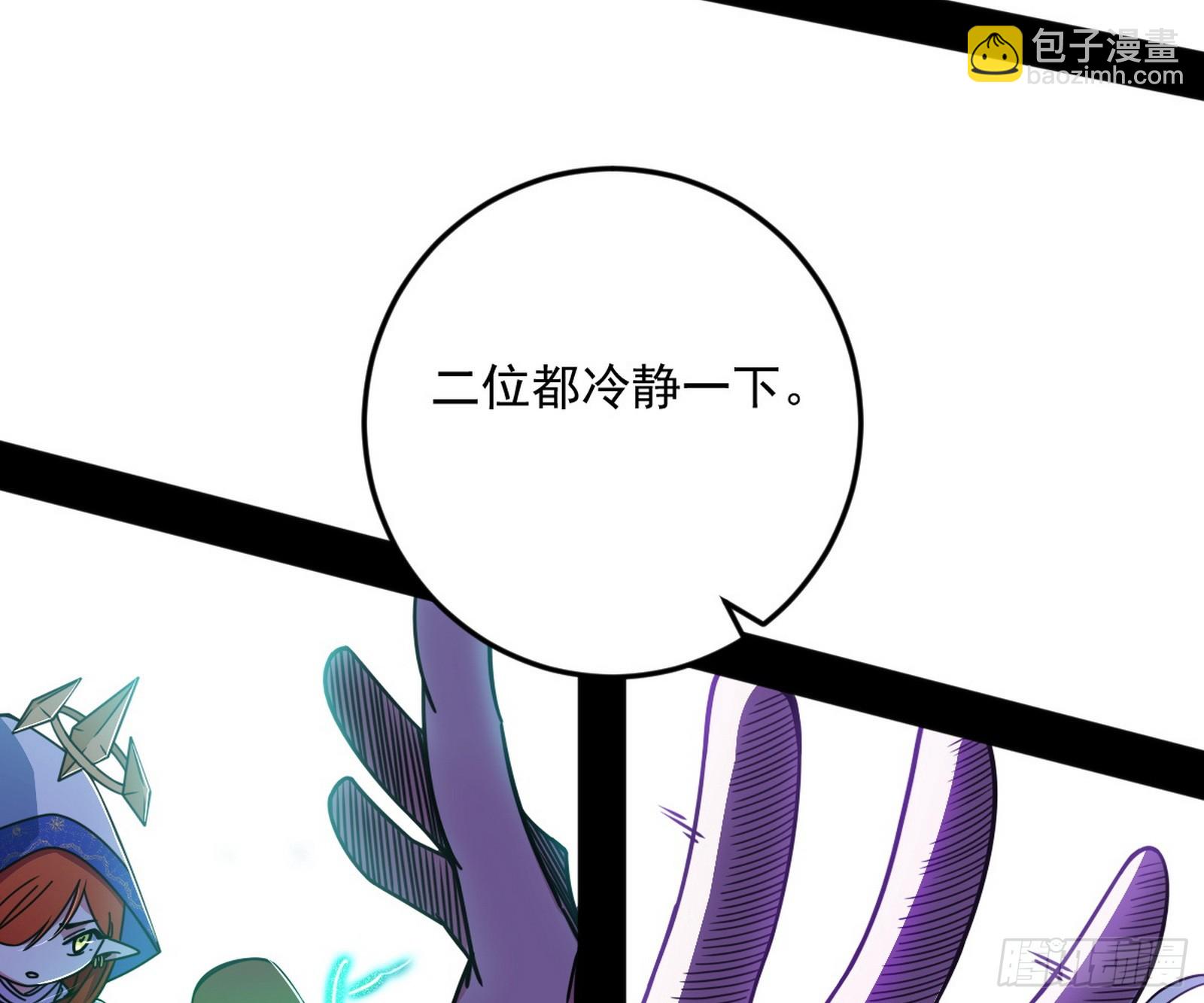 我爲邪帝 - 脫劫與……我們是真心相愛的！(3/3) - 7