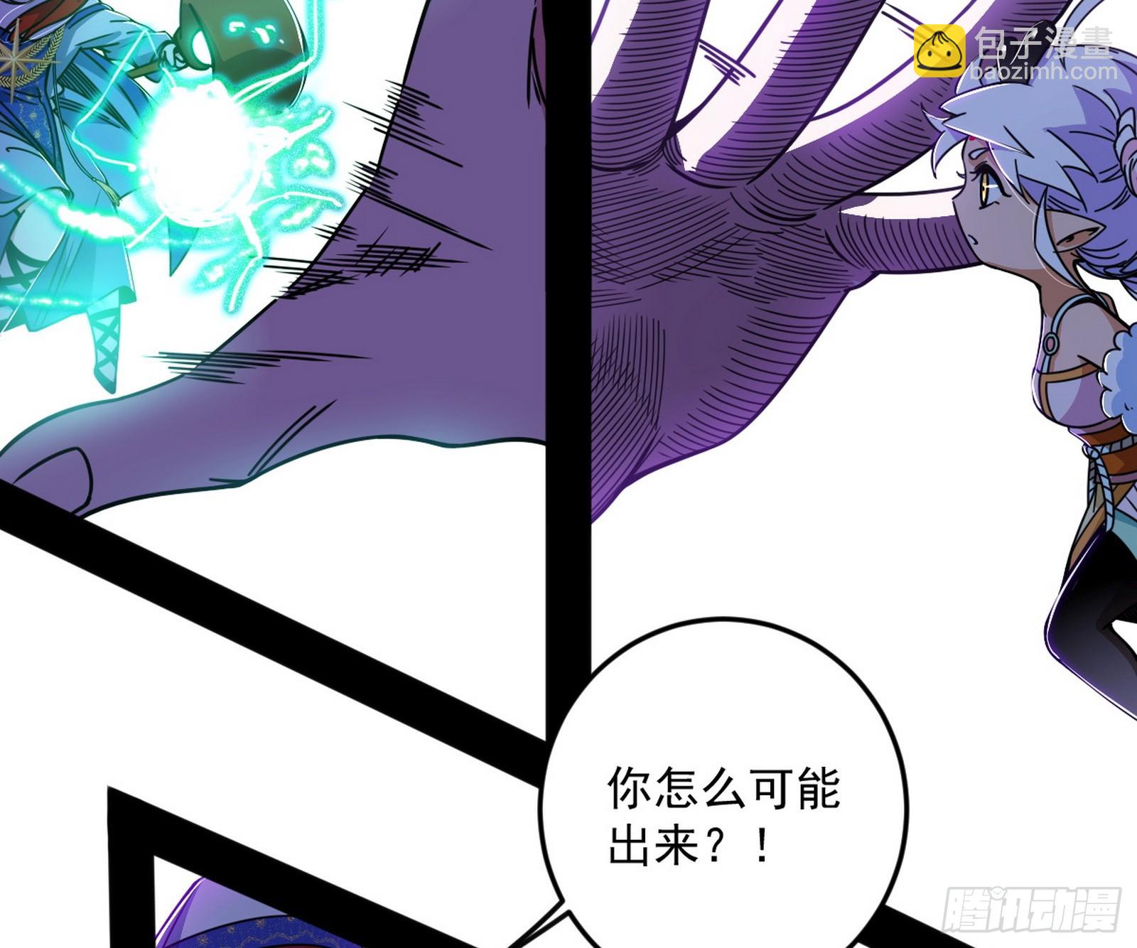 我爲邪帝 - 脫劫與……我們是真心相愛的！(3/3) - 8