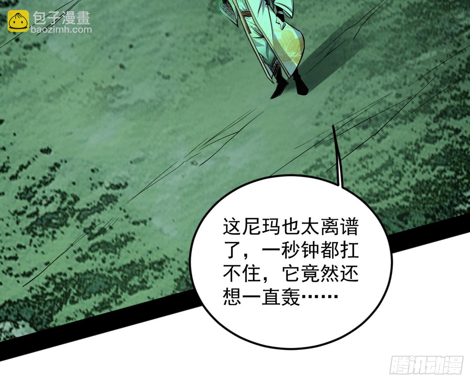 我爲邪帝 - 脫劫與……我們是真心相愛的！(1/3) - 8