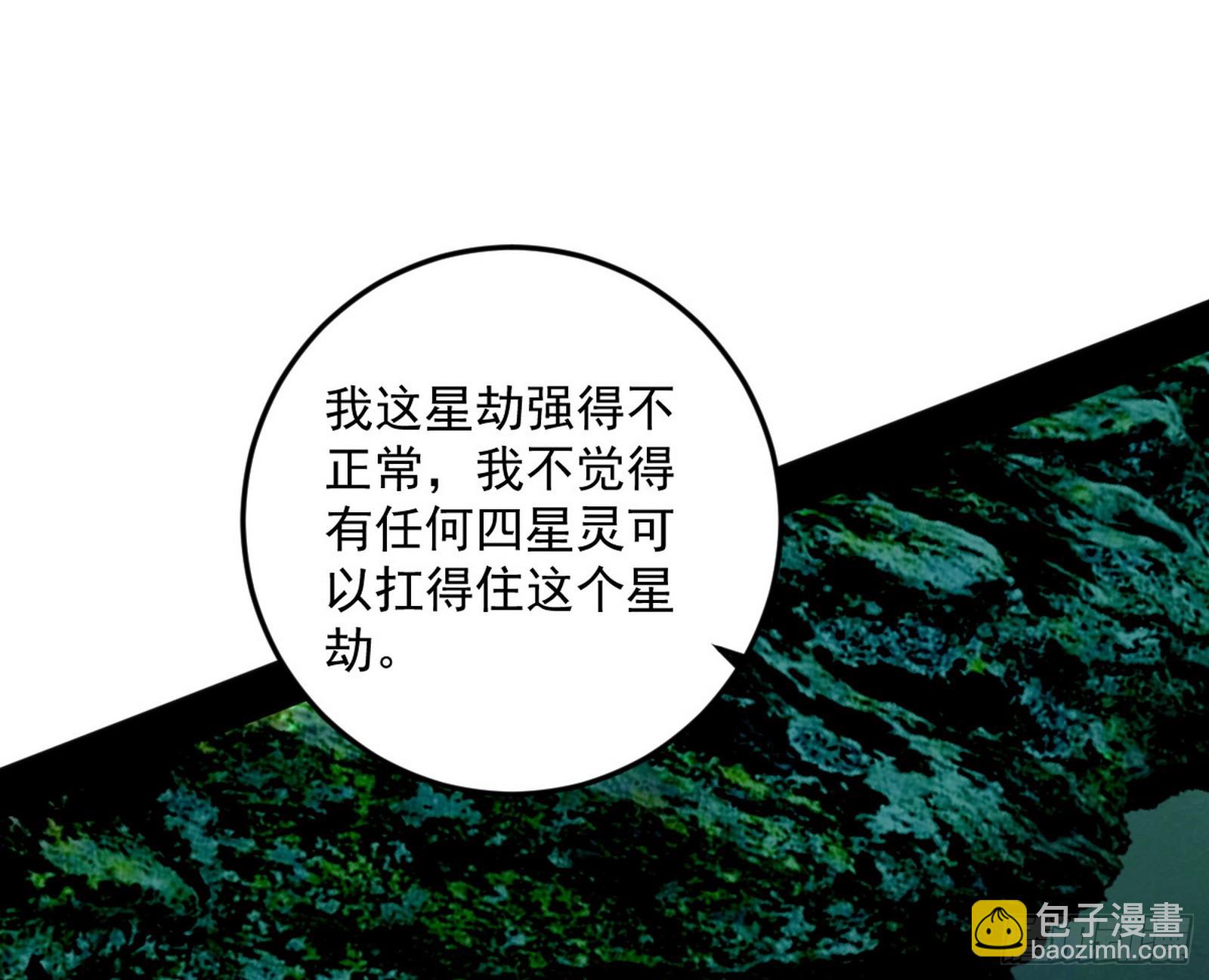 我爲邪帝 - 脫劫與……我們是真心相愛的！(1/3) - 1