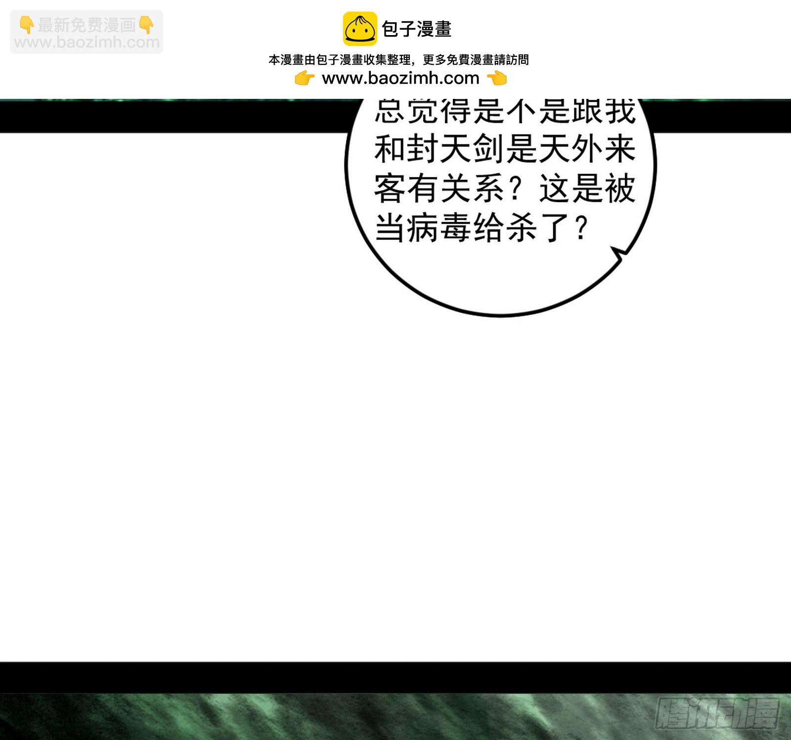 我爲邪帝 - 脫劫與……我們是真心相愛的！(1/3) - 3
