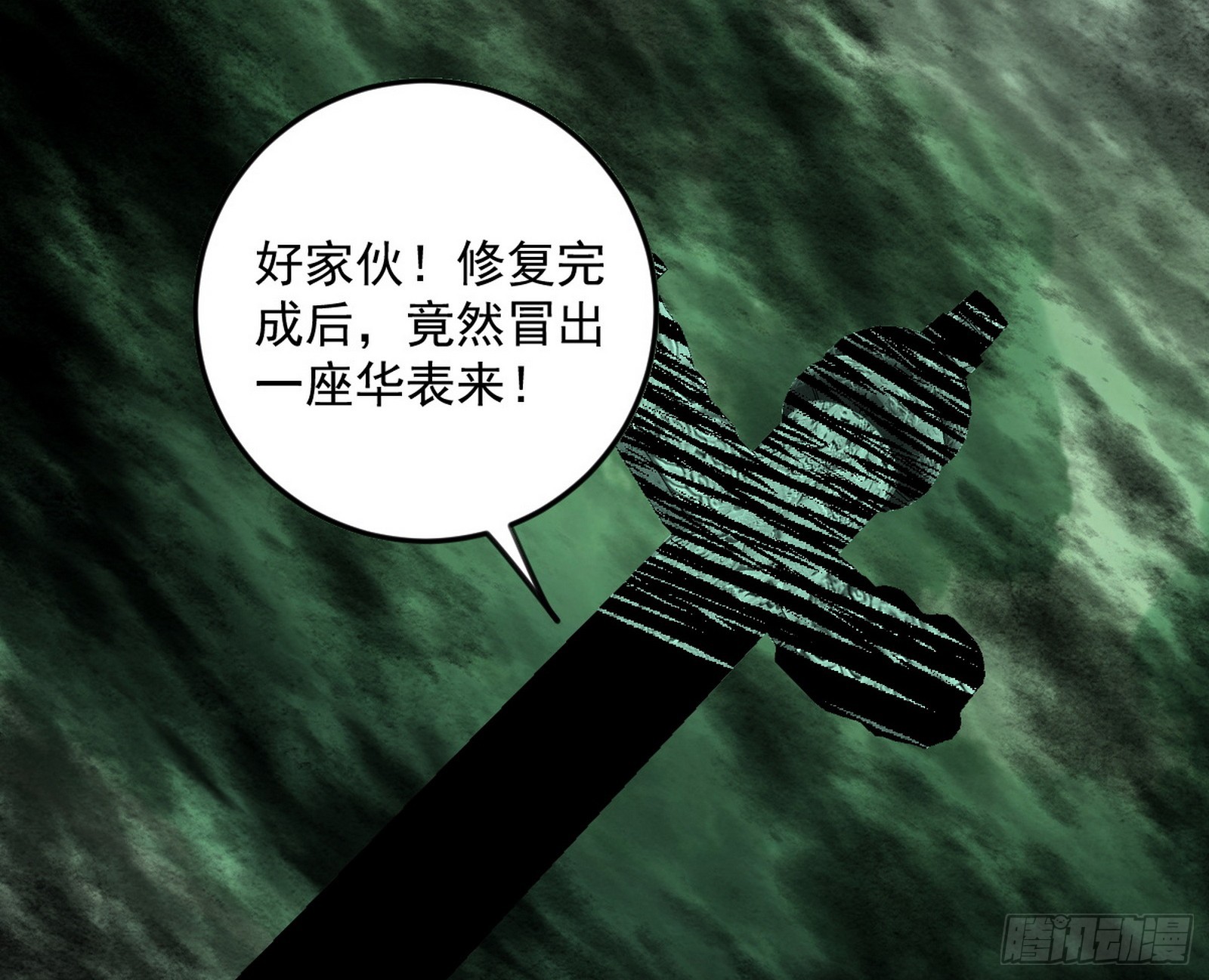 我爲邪帝 - 脫劫與……我們是真心相愛的！(1/3) - 4