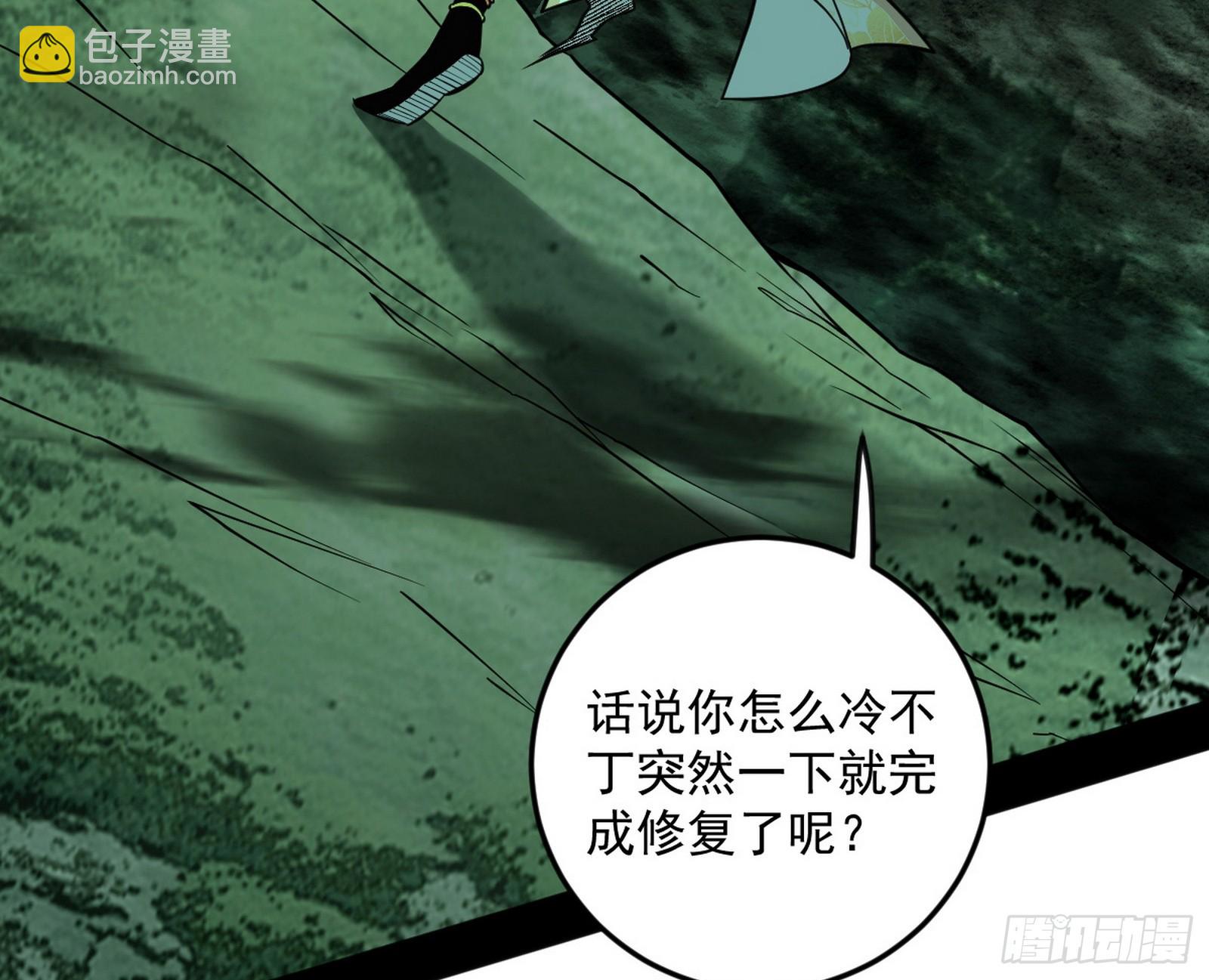 我爲邪帝 - 脫劫與……我們是真心相愛的！(1/3) - 6