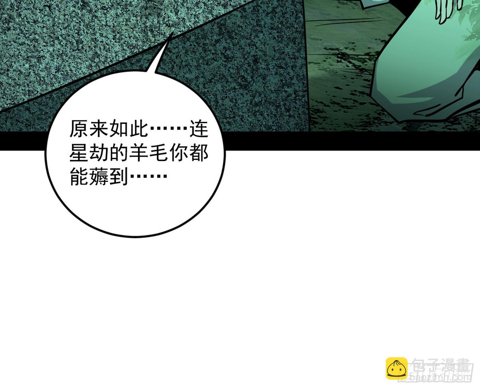 我爲邪帝 - 脫劫與……我們是真心相愛的！(1/3) - 1