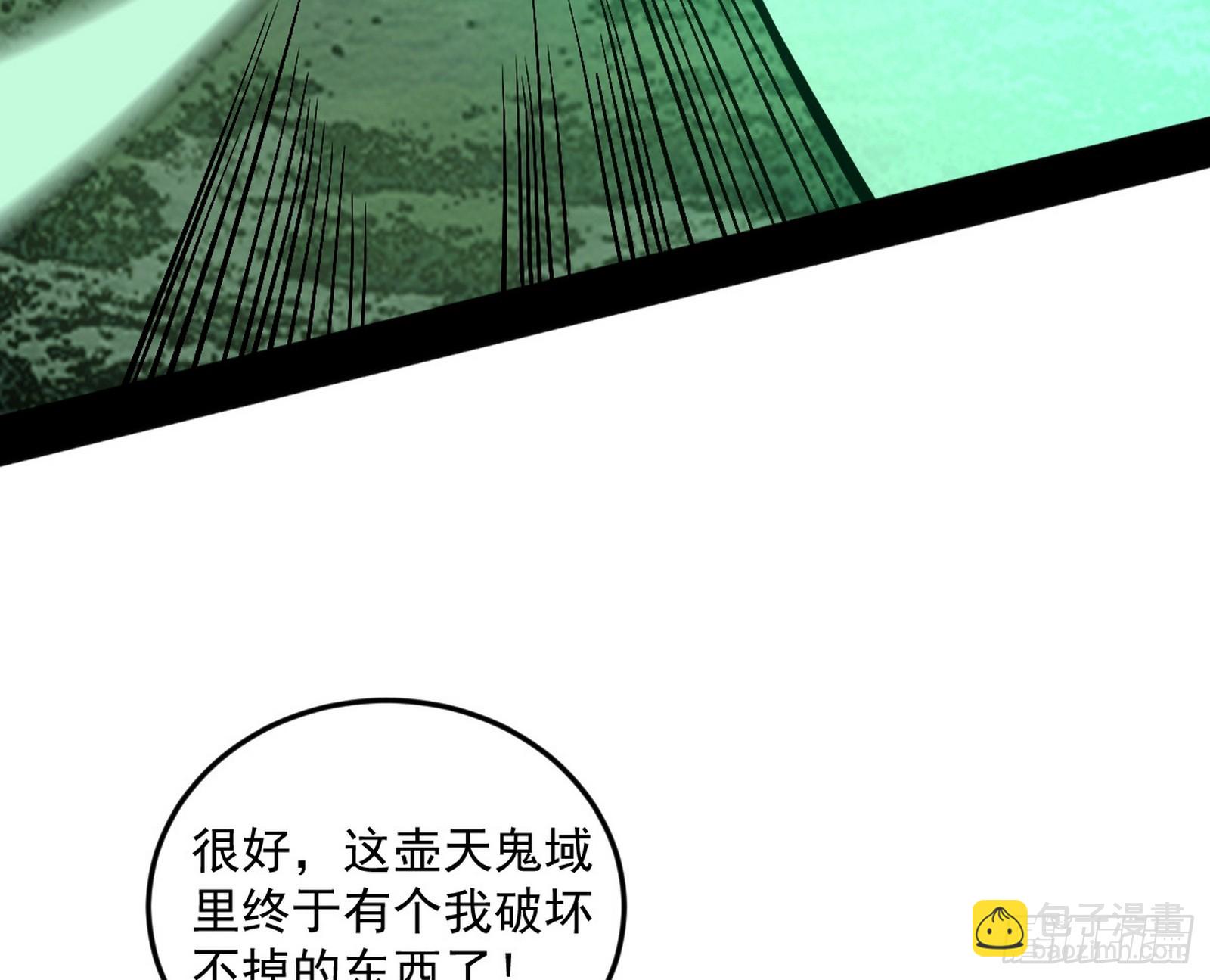 我爲邪帝 - 脫劫與……我們是真心相愛的！(1/3) - 6