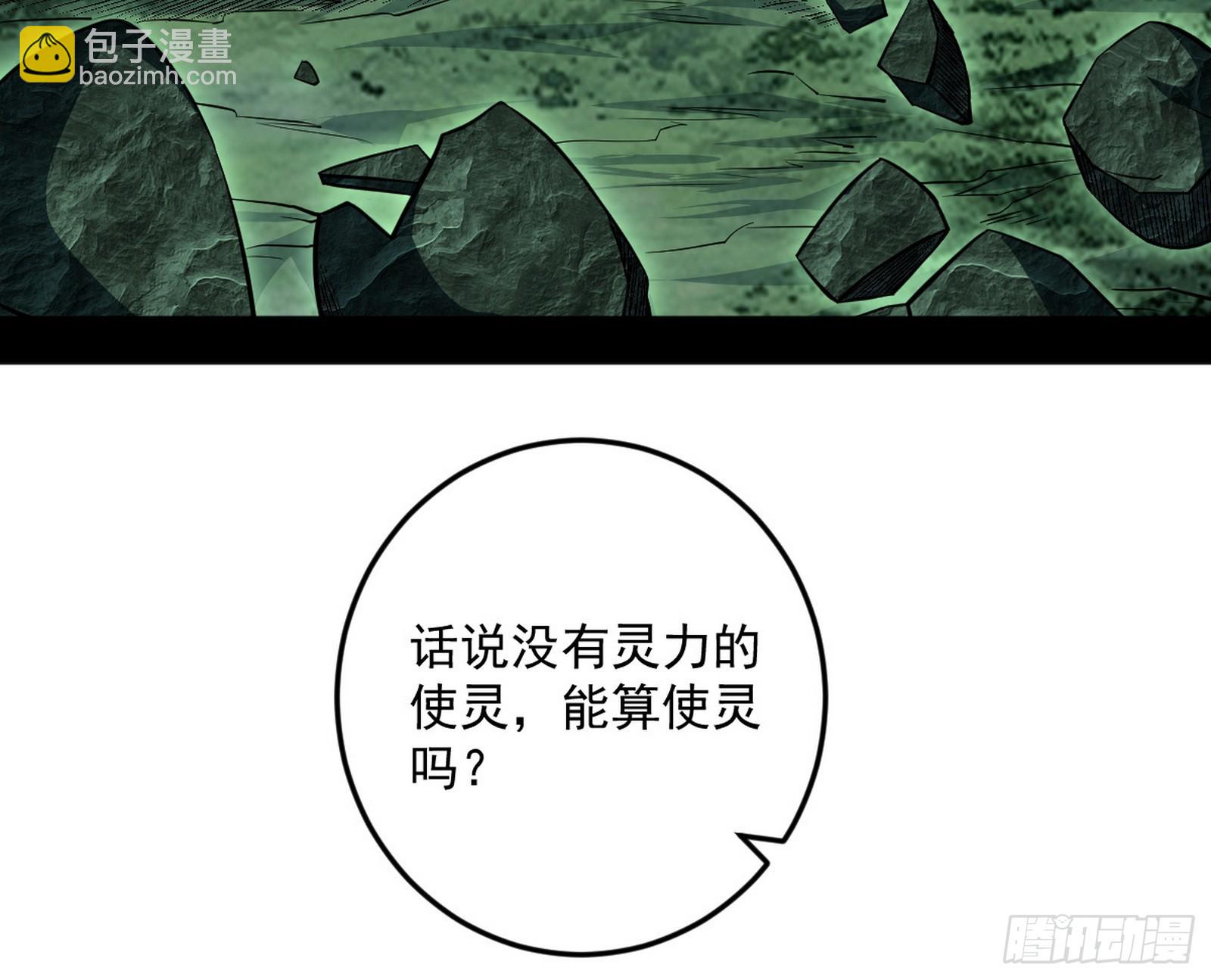 我爲邪帝 - 脫劫與……我們是真心相愛的！(1/3) - 3