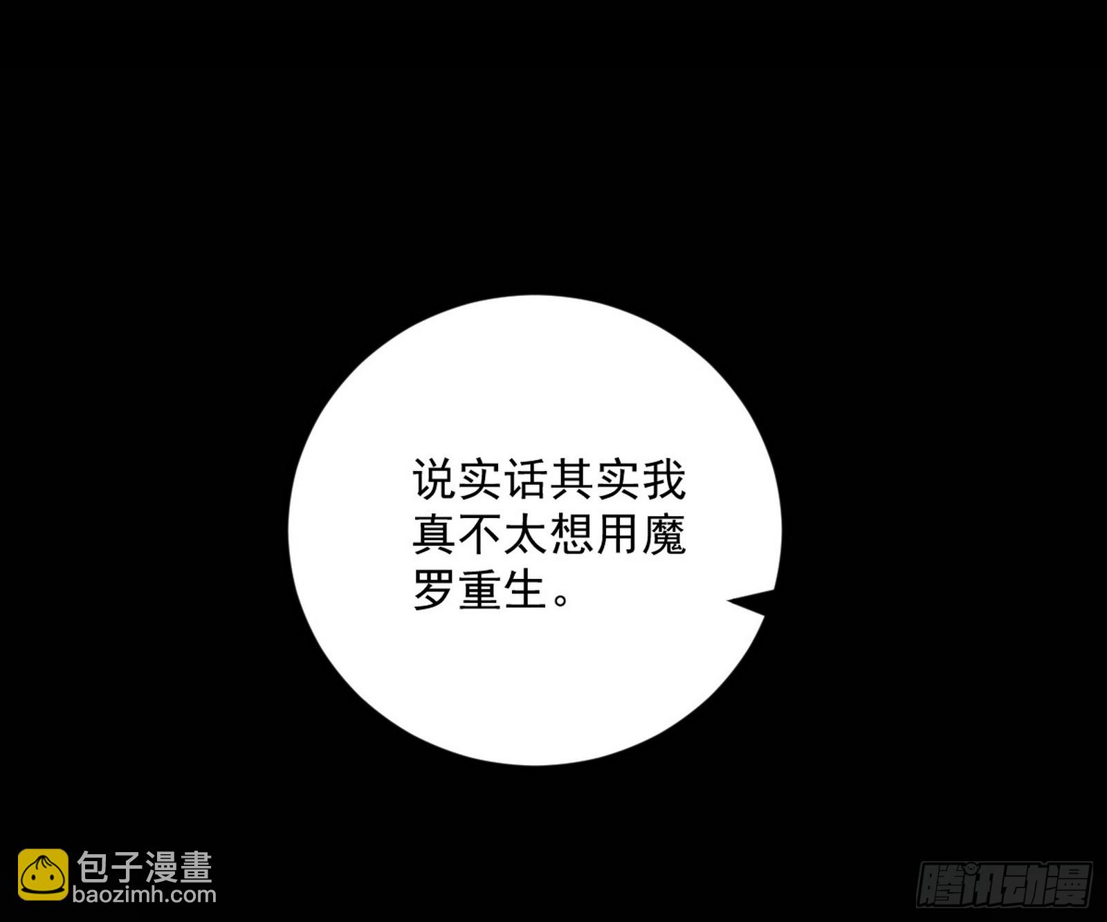 我爲邪帝 - 脫劫與……我們是真心相愛的！(1/3) - 6