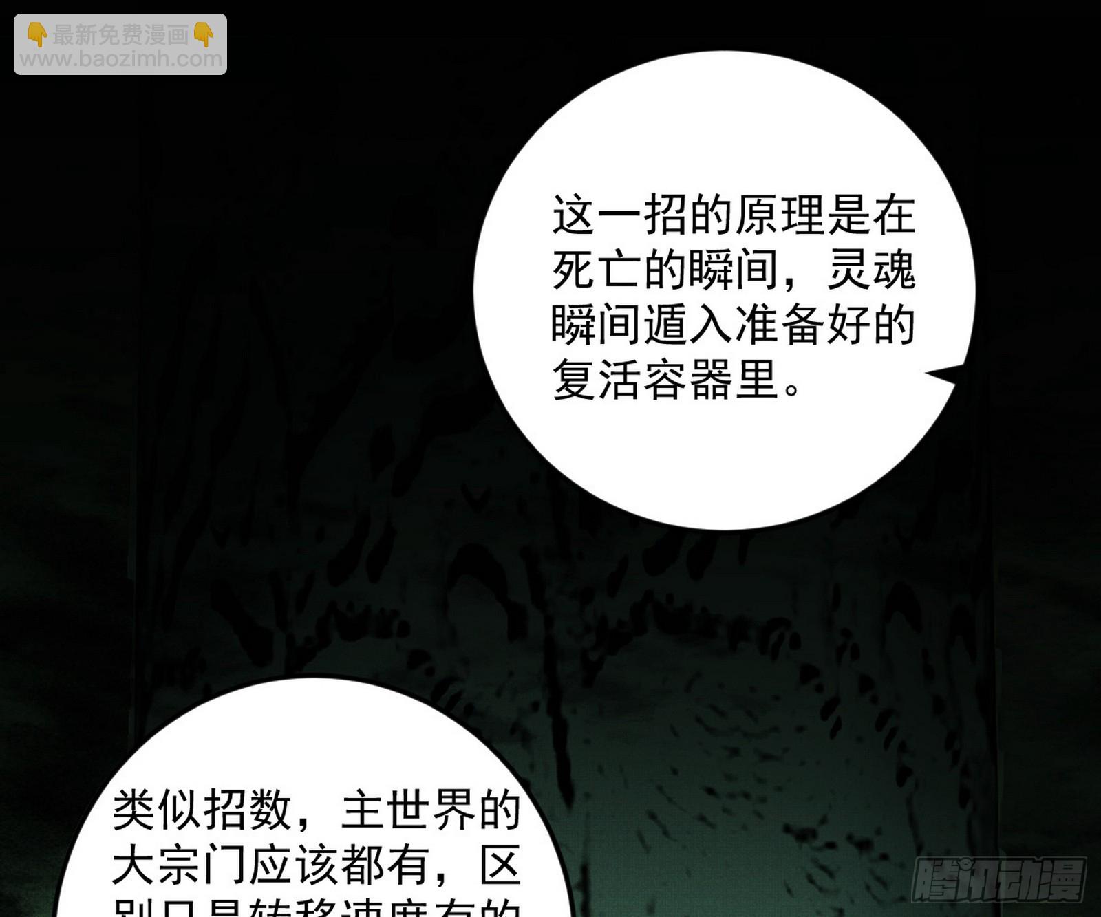 我爲邪帝 - 脫劫與……我們是真心相愛的！(1/3) - 7